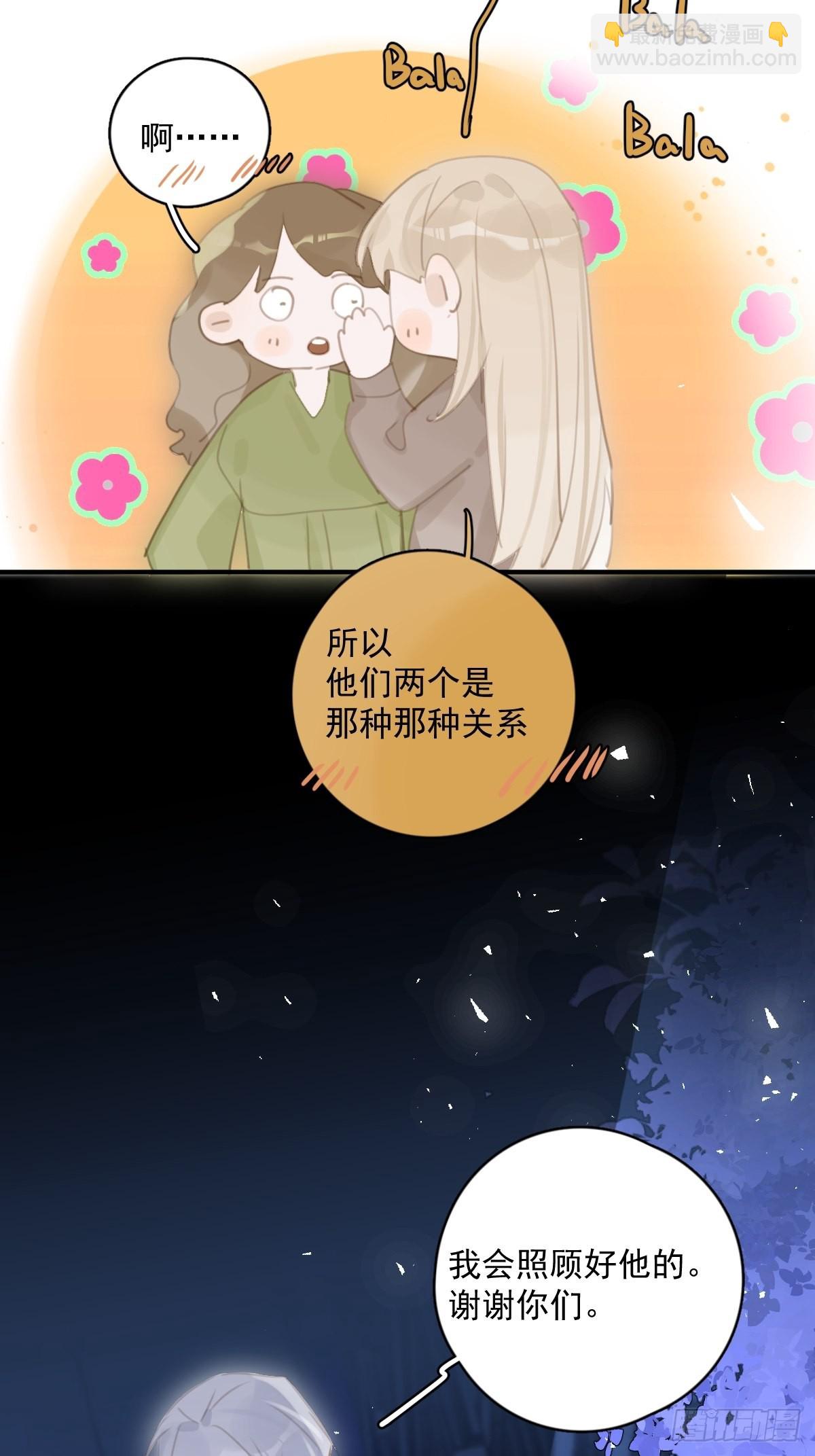 第55话 维生素(1/2)-第56话
