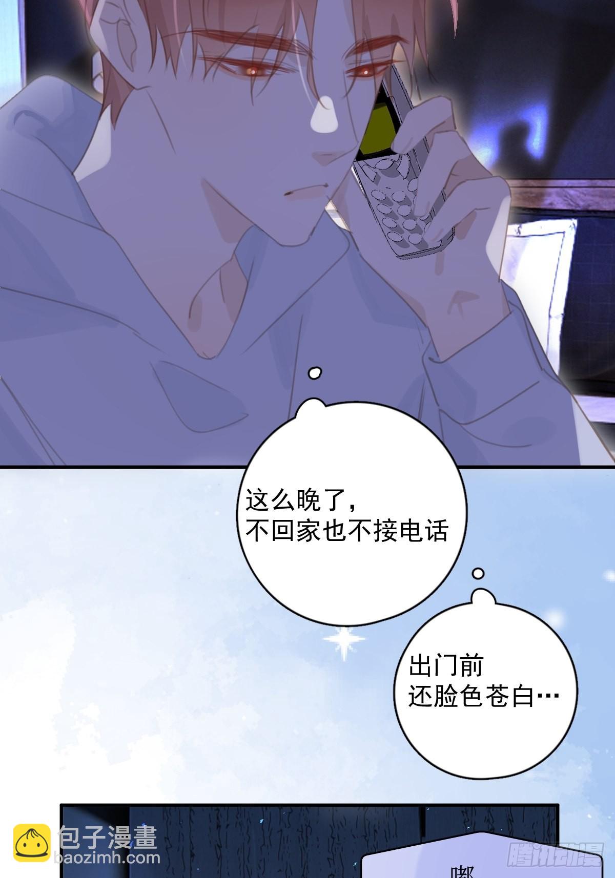 第55话 维生素(1/2)-第56话