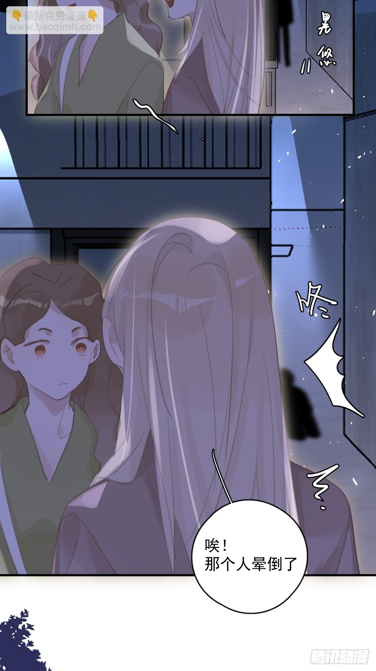 第55话 维生素(1/2)-第56话