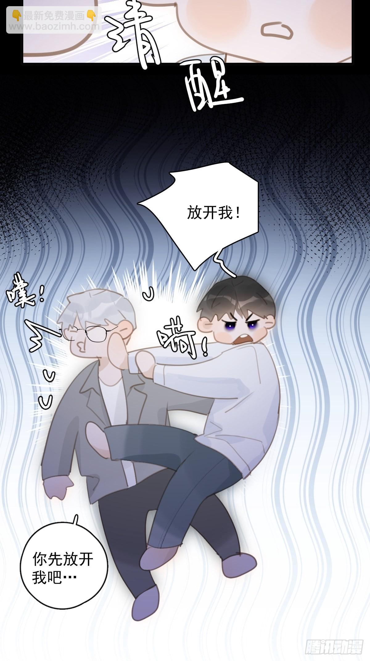 第55话 维生素(1/2)-第56话
