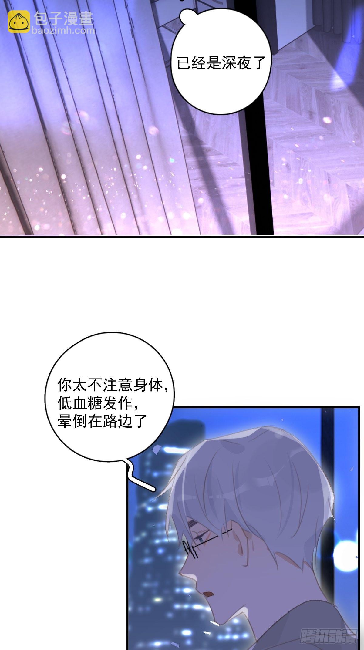 第55话 维生素(1/2)-第56话
