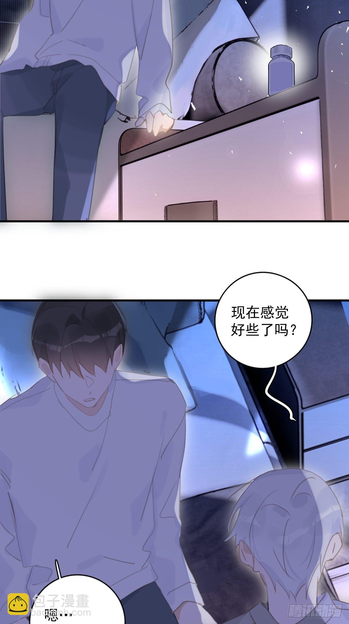 第55话 维生素(1/2)-第56话