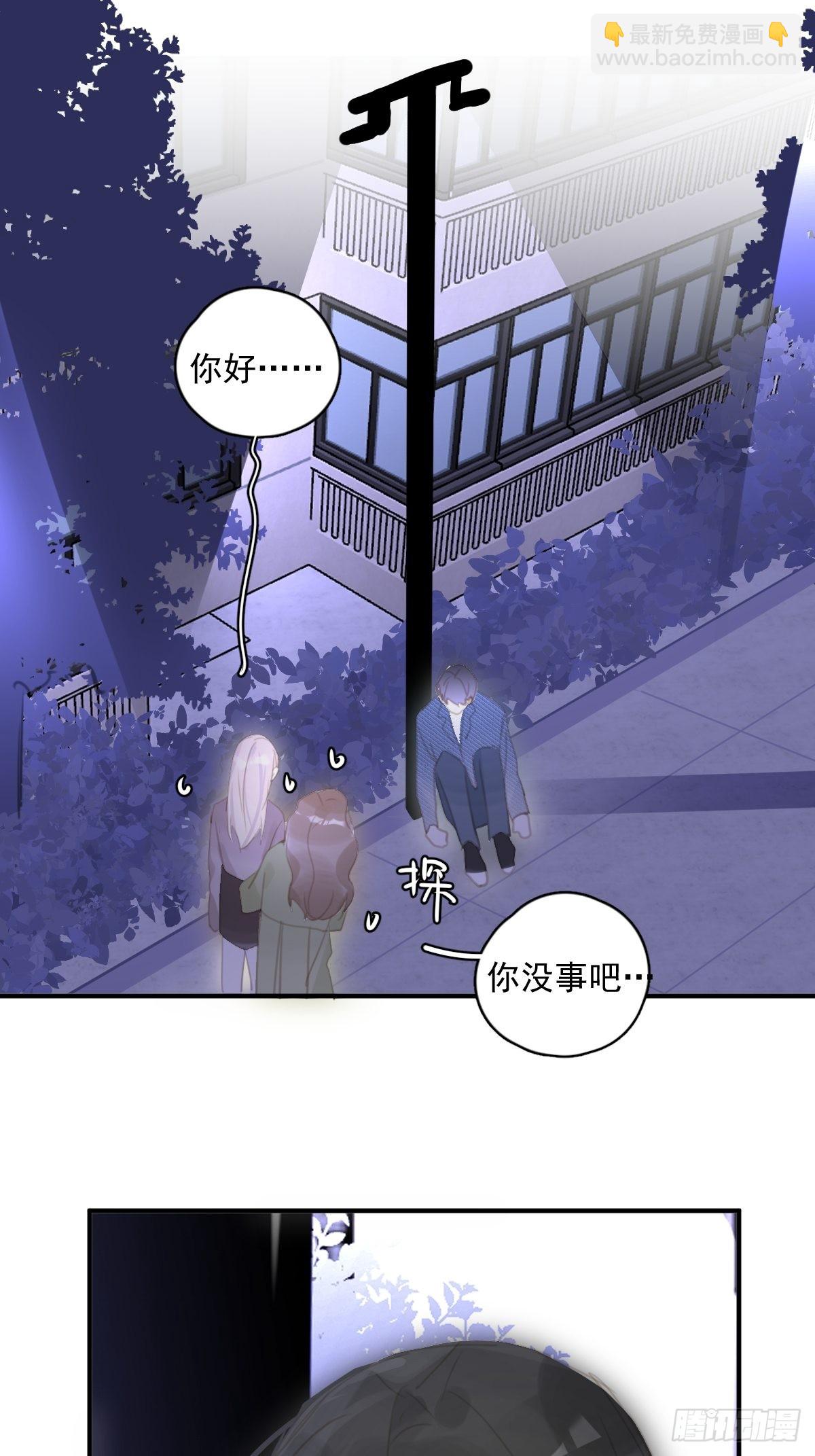 第55话 维生素(1/2)-第56话