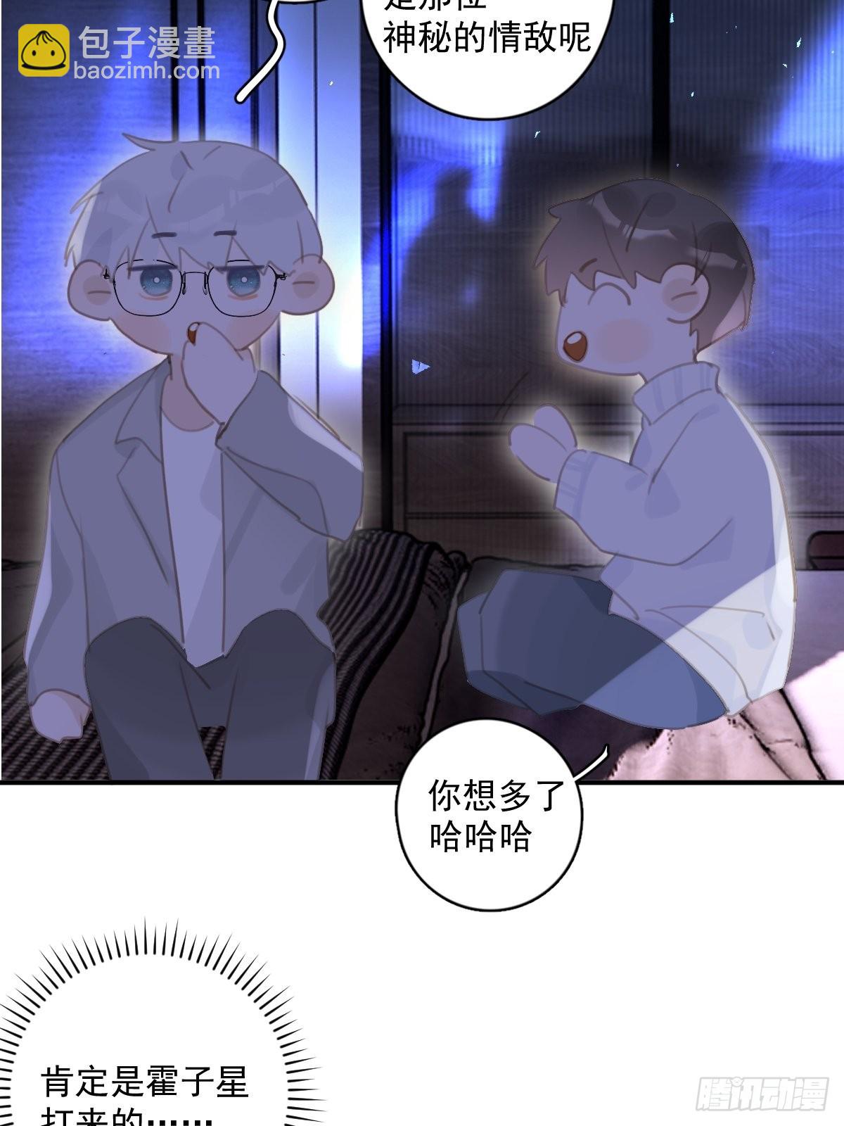 第55话 维生素(1/2)-第56话