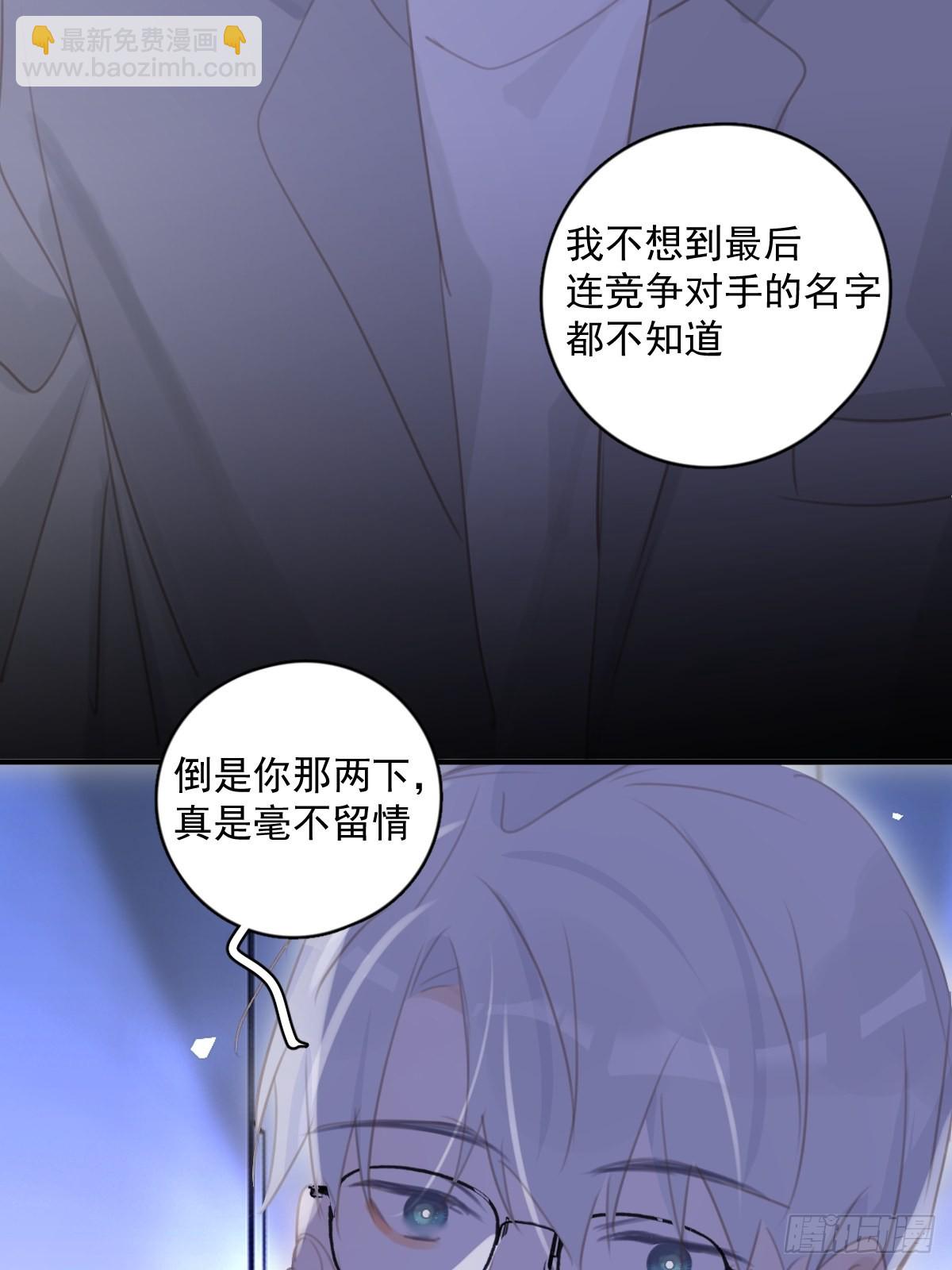 第55话 维生素(1/2)-第56话