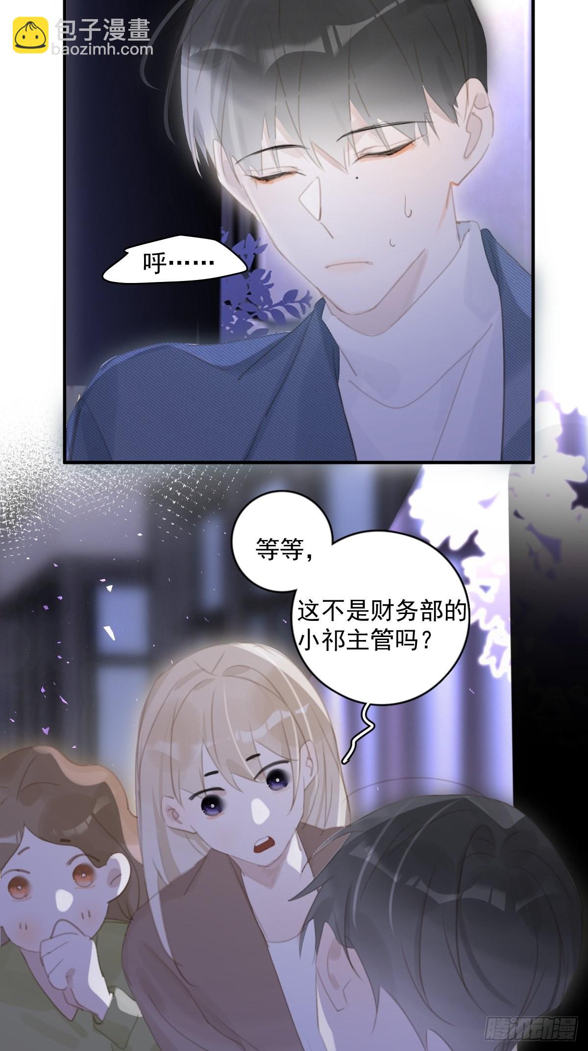 第55话 维生素(1/2)-第56话