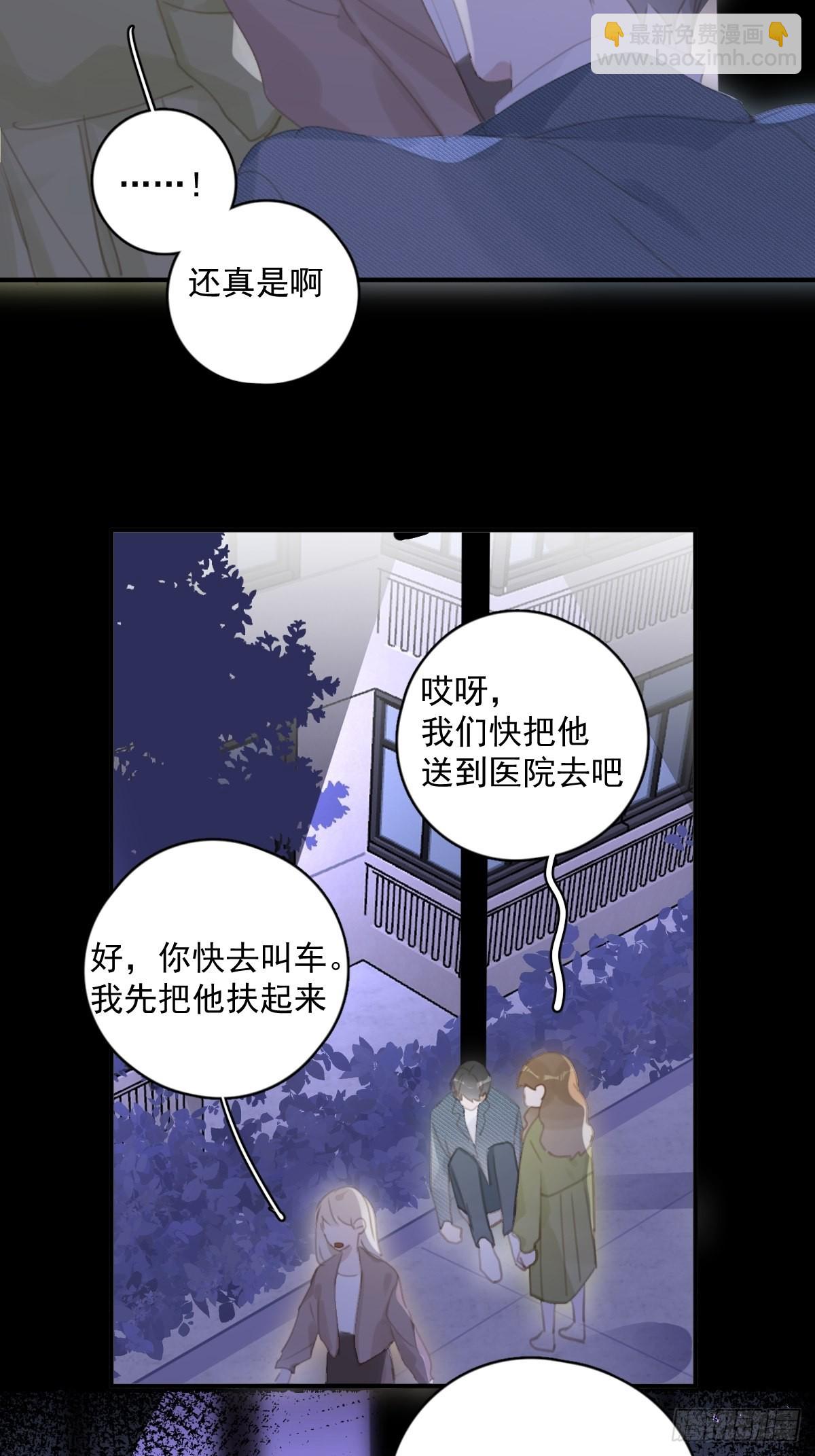 第55话 维生素(1/2)-第56话