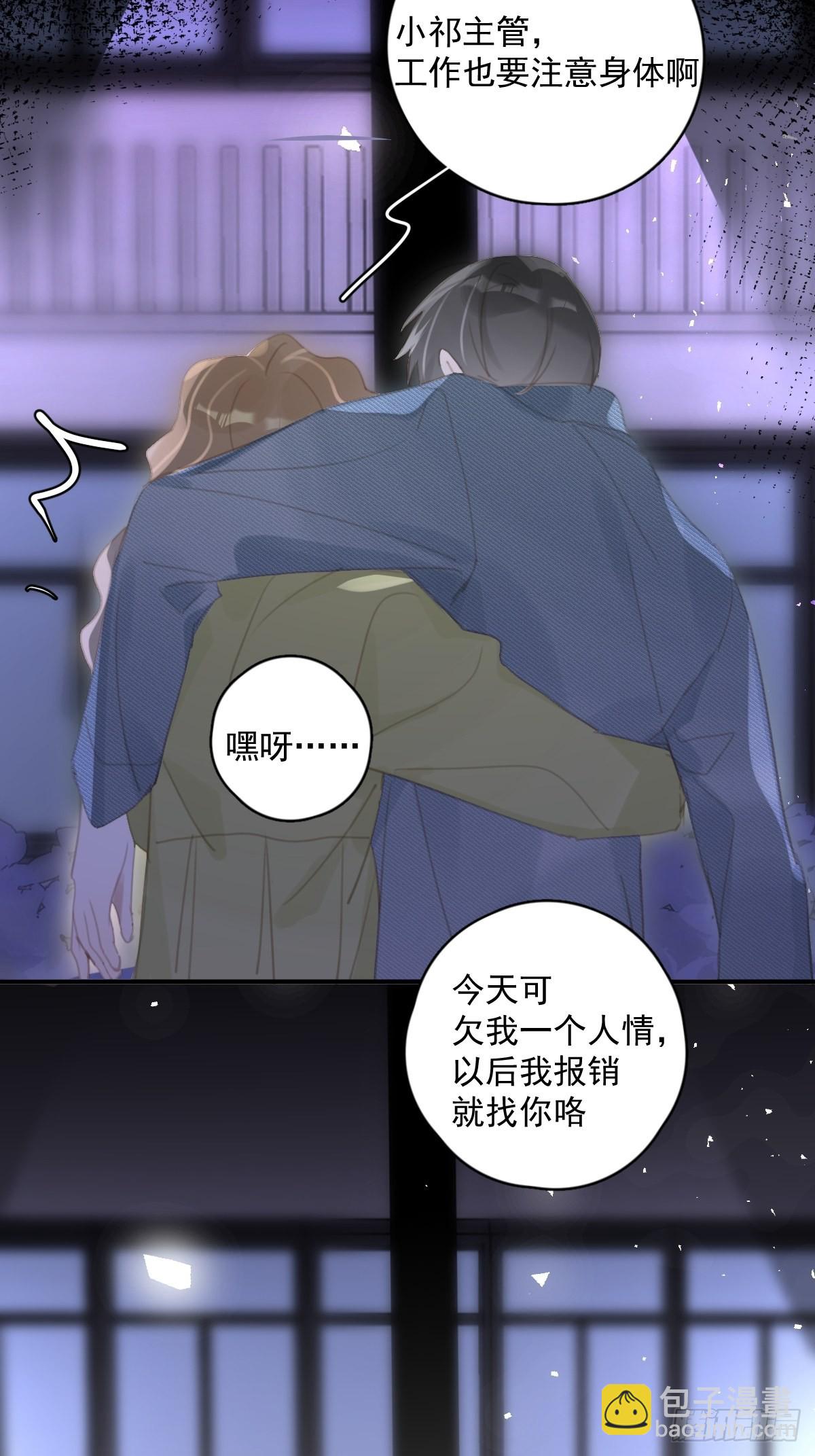 第55话 维生素(1/2)-第56话