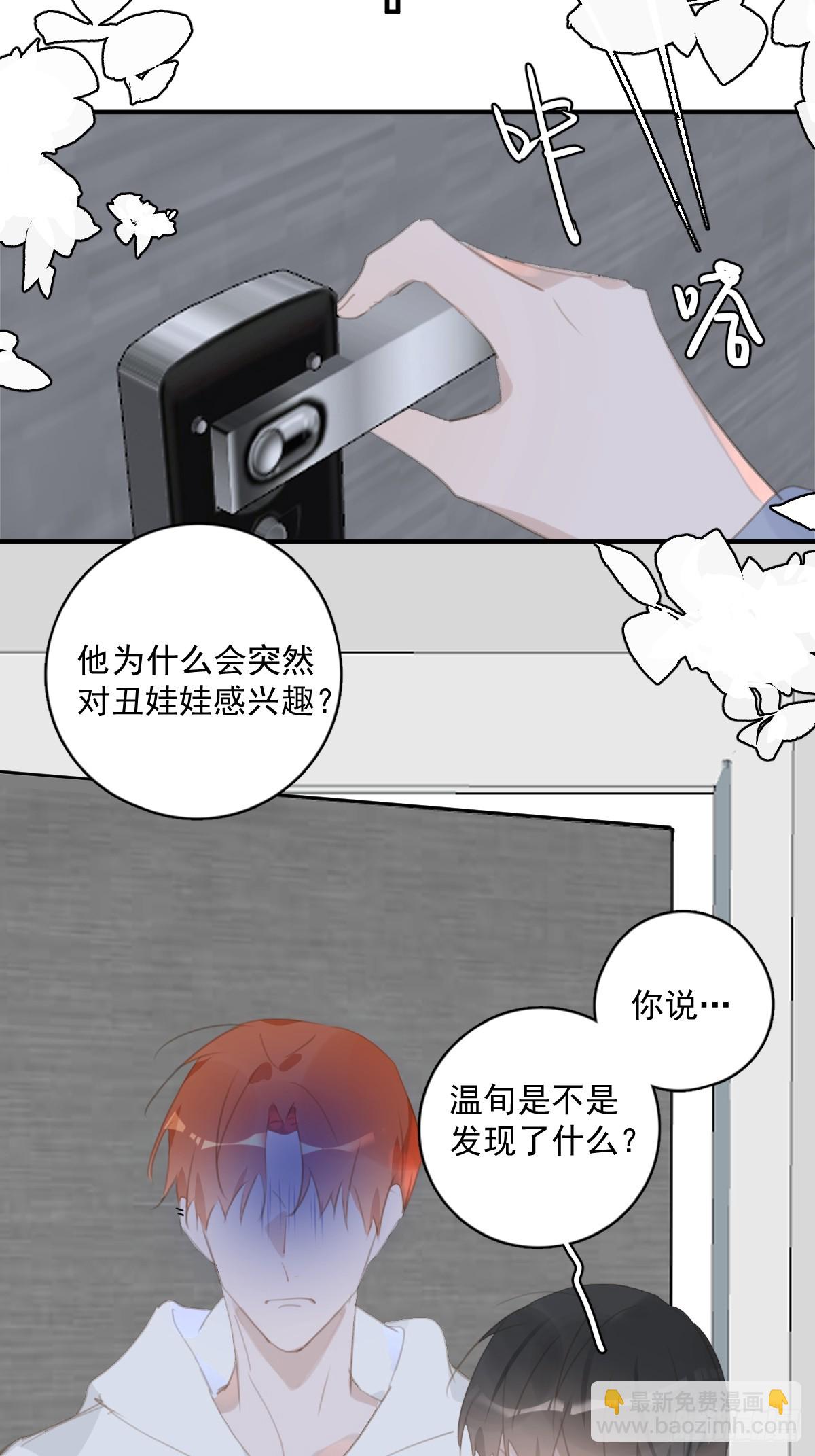 第61话 不安-第62话