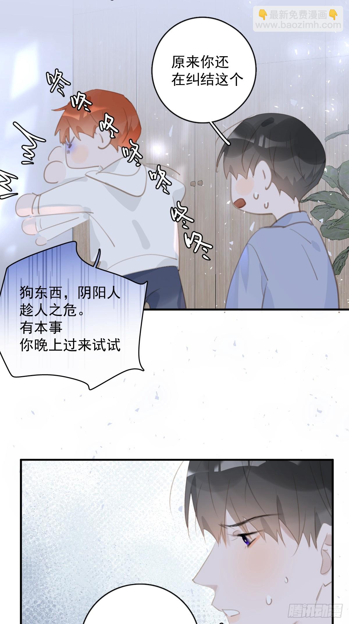 第61话 不安-第62话