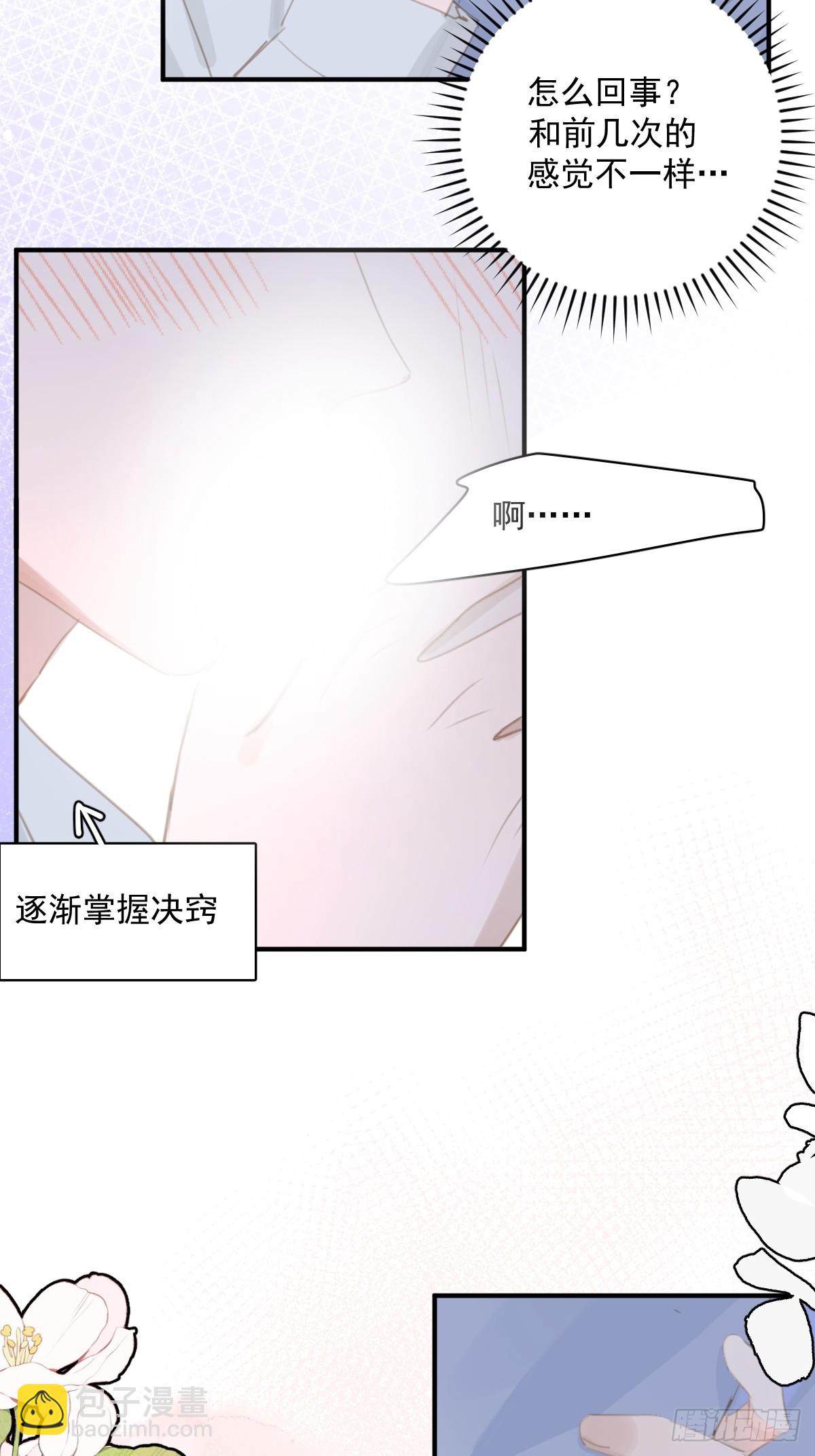 第61话 不安-第62话