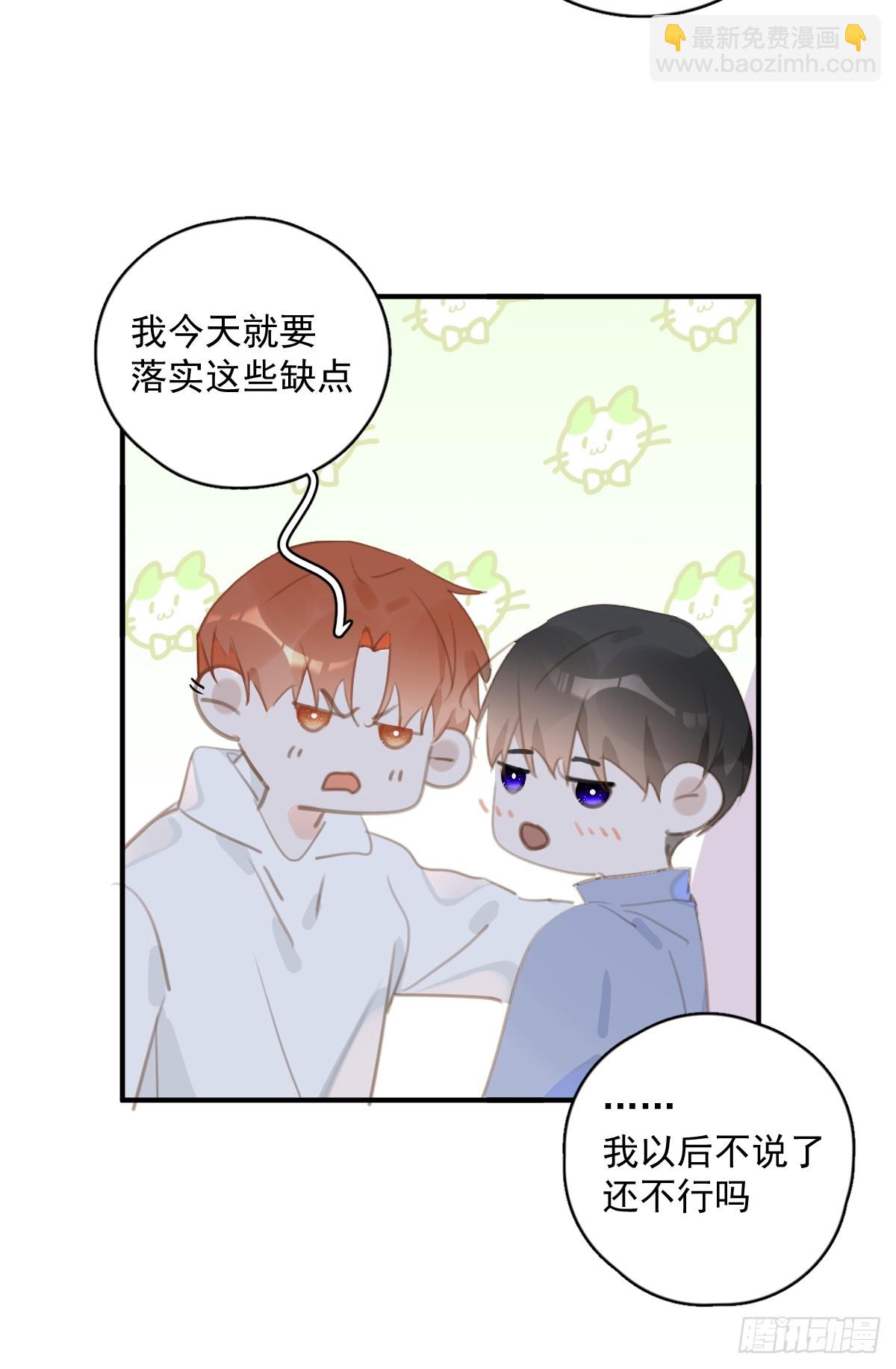 第61话 不安-第62话
