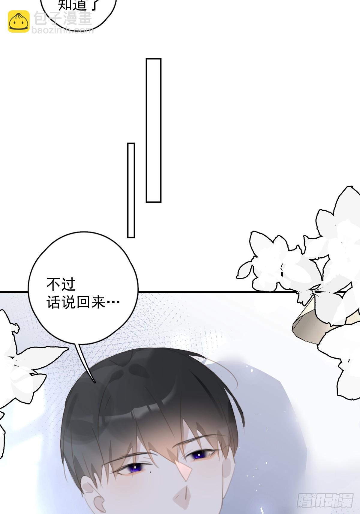 第61话 不安-第62话