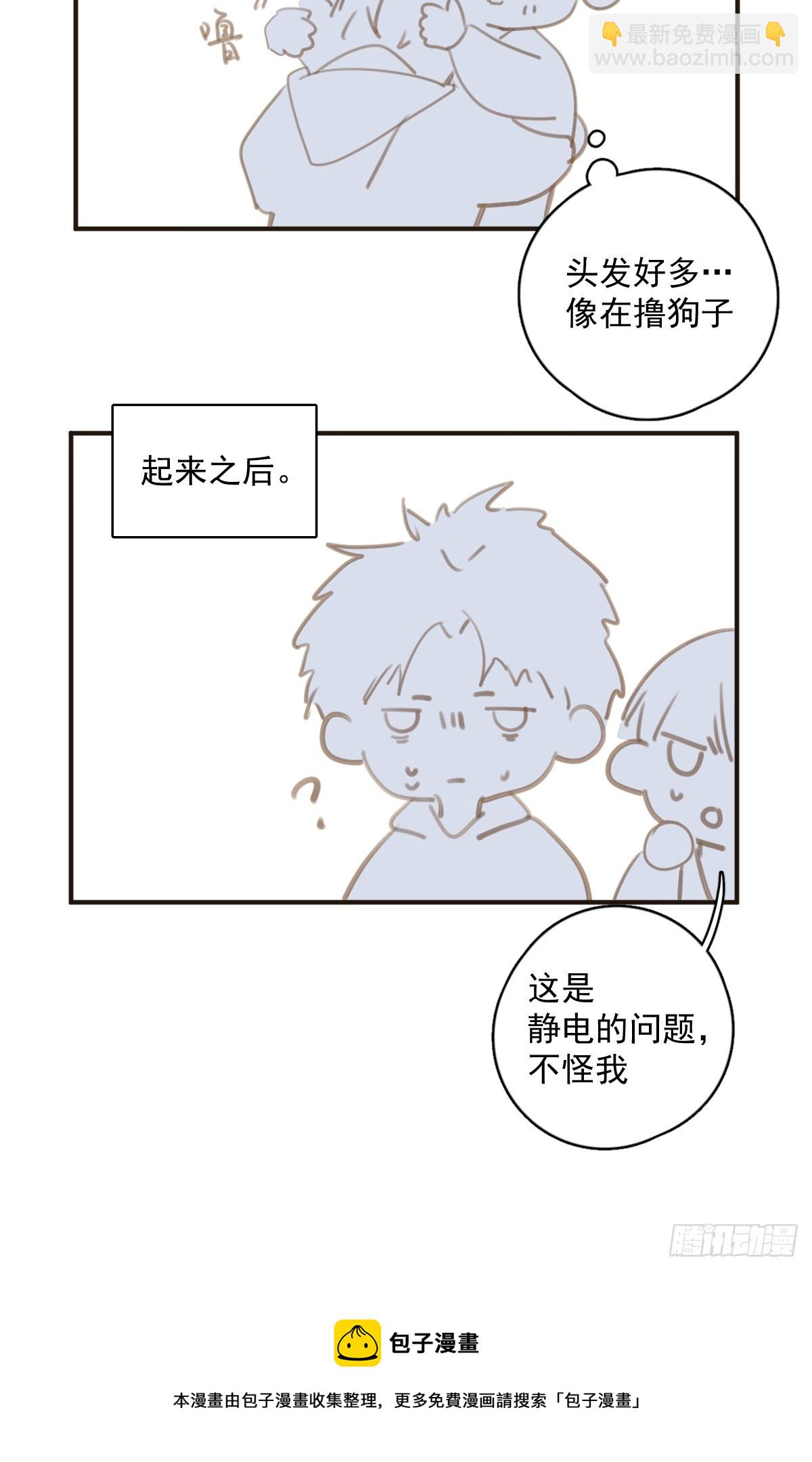 第61话 不安-第62话