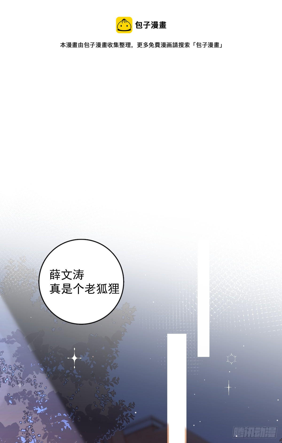 第63话 彩色密码-第64话
