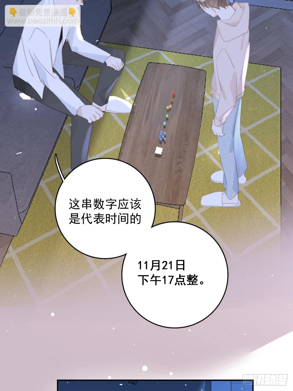 第63话 彩色密码-第64话