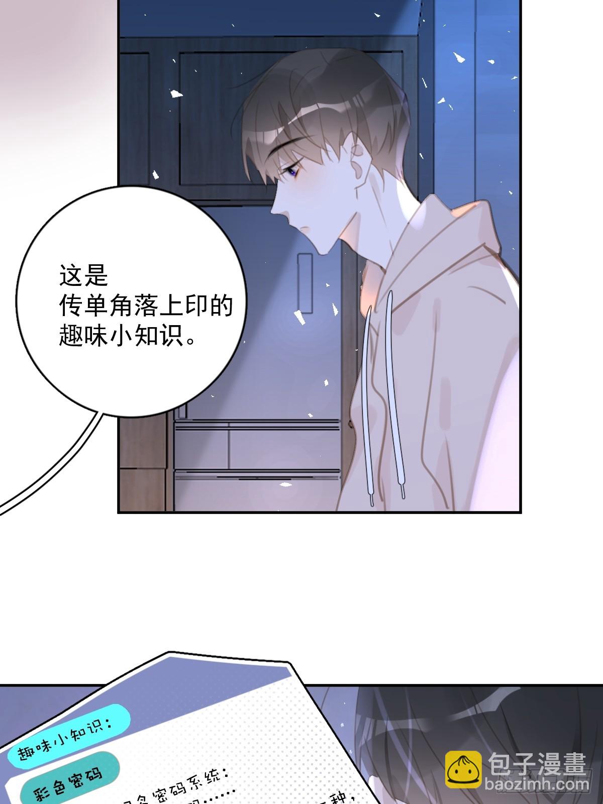 第63话 彩色密码-第64话