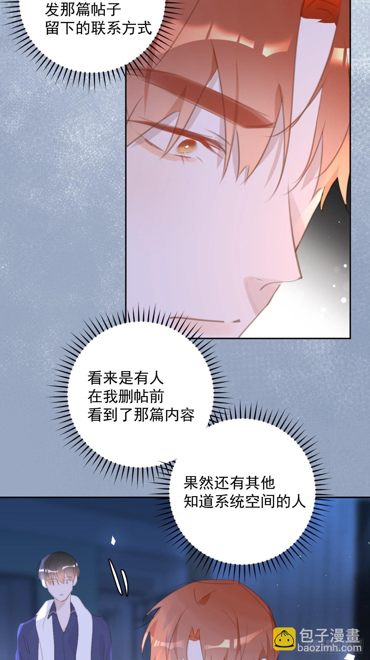 第63话 彩色密码-第64话