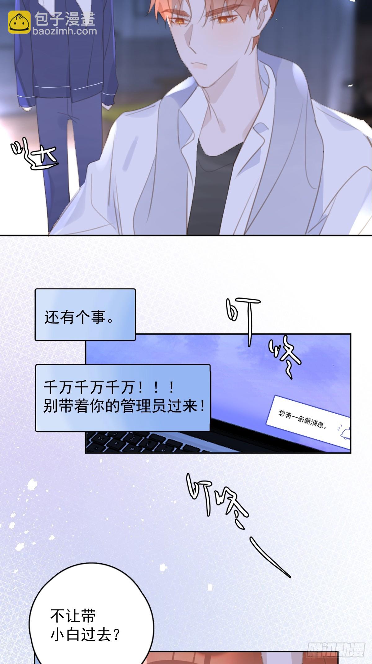第63话 彩色密码-第64话