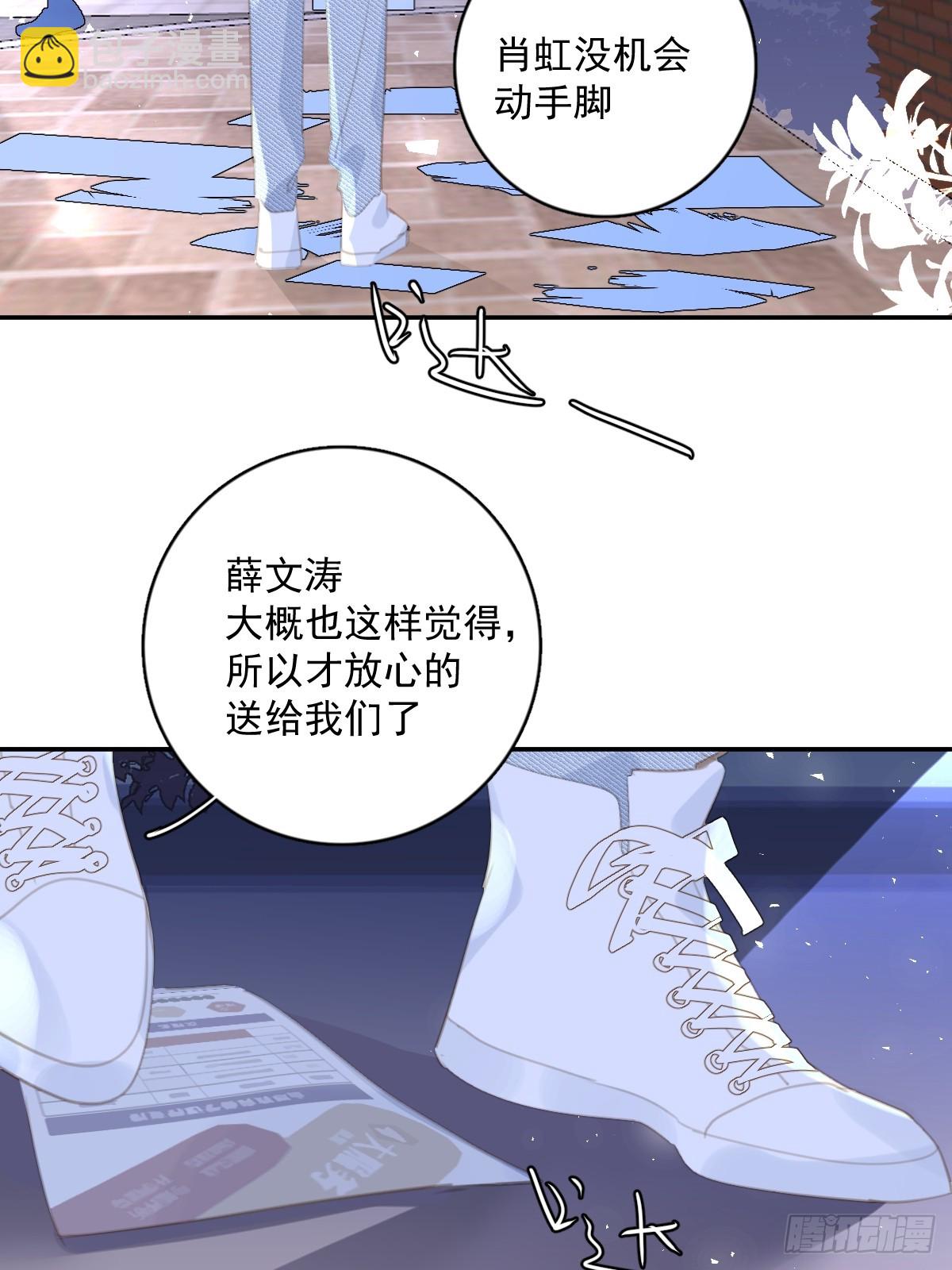 第63话 彩色密码-第64话