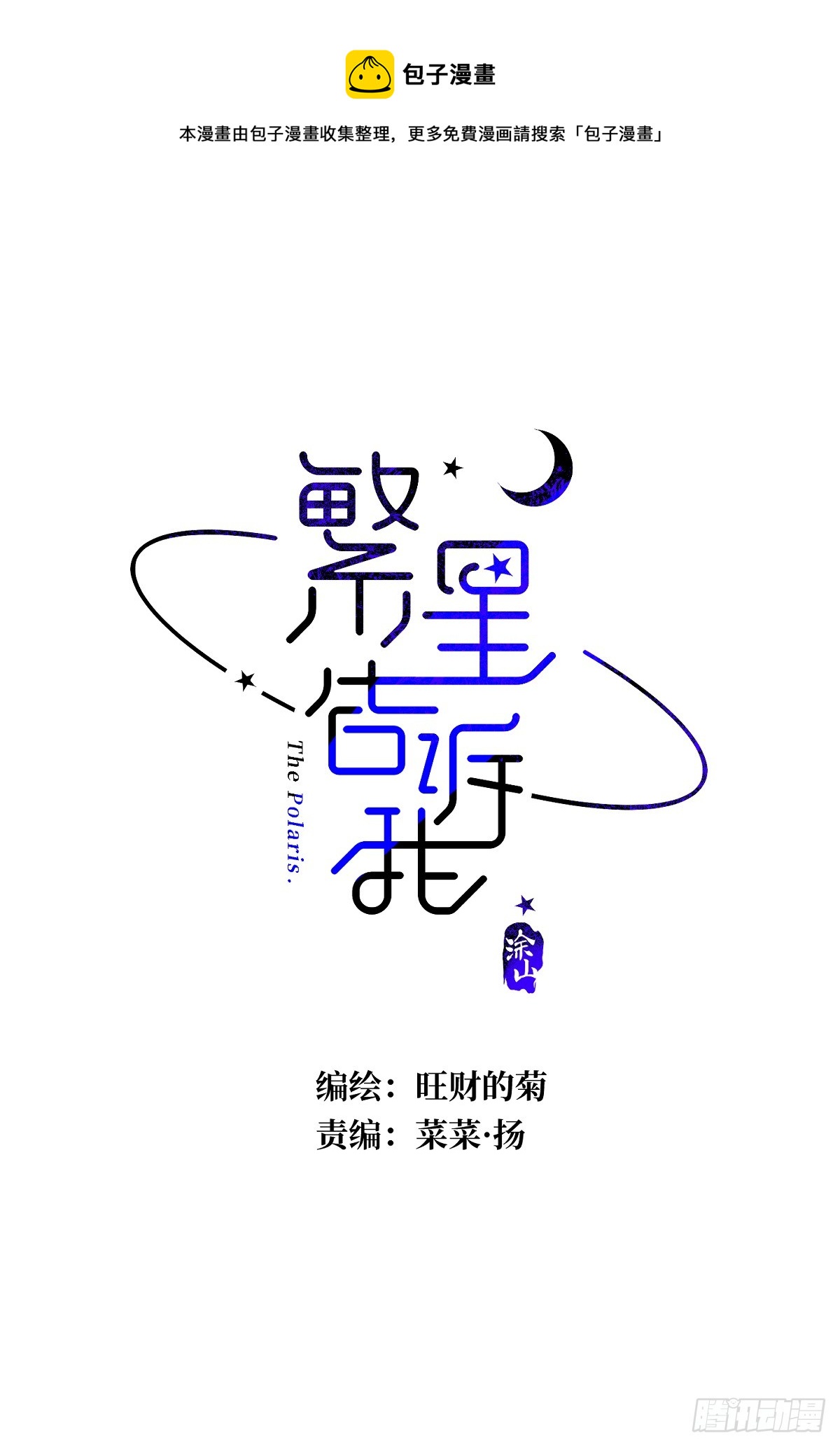 第65话 神仙的烦恼(1/2)-第66话
