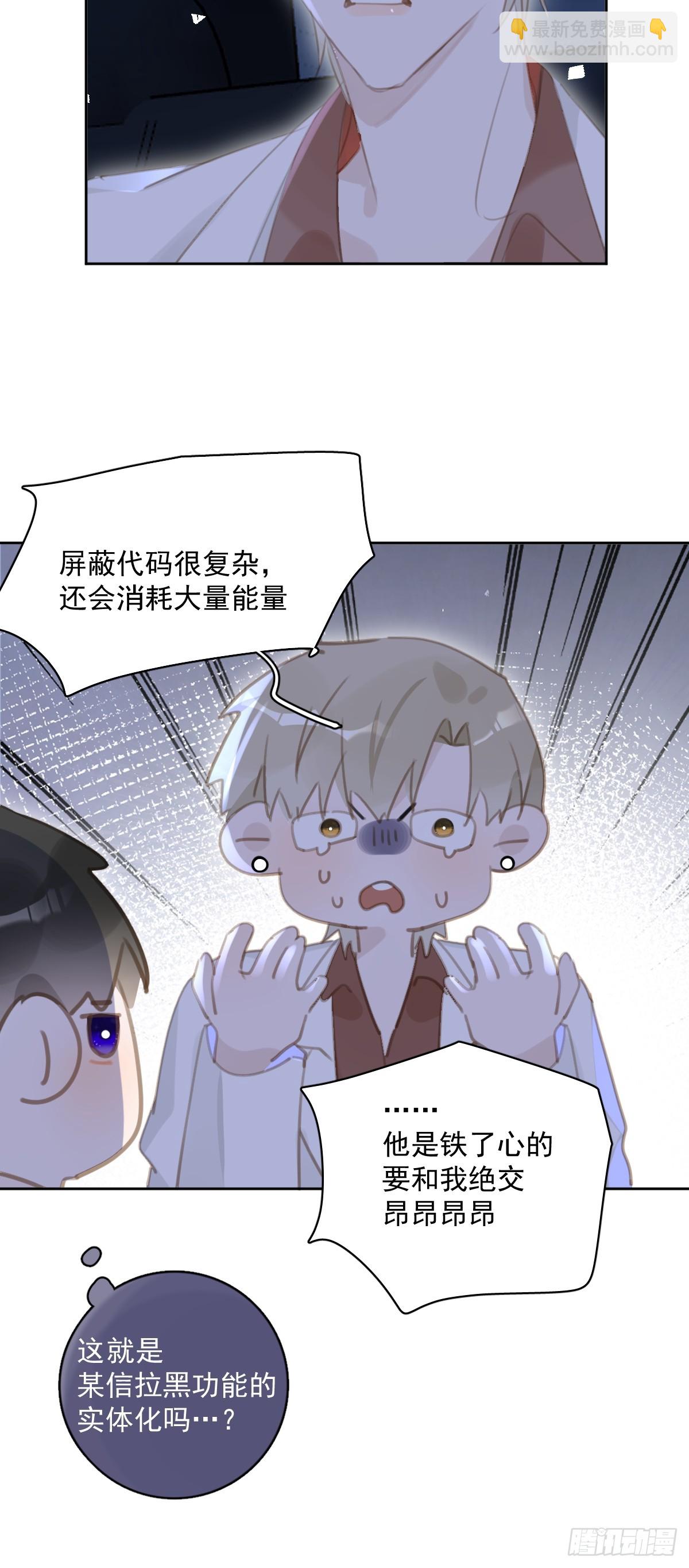 第65话 神仙的烦恼(1/2)-第66话