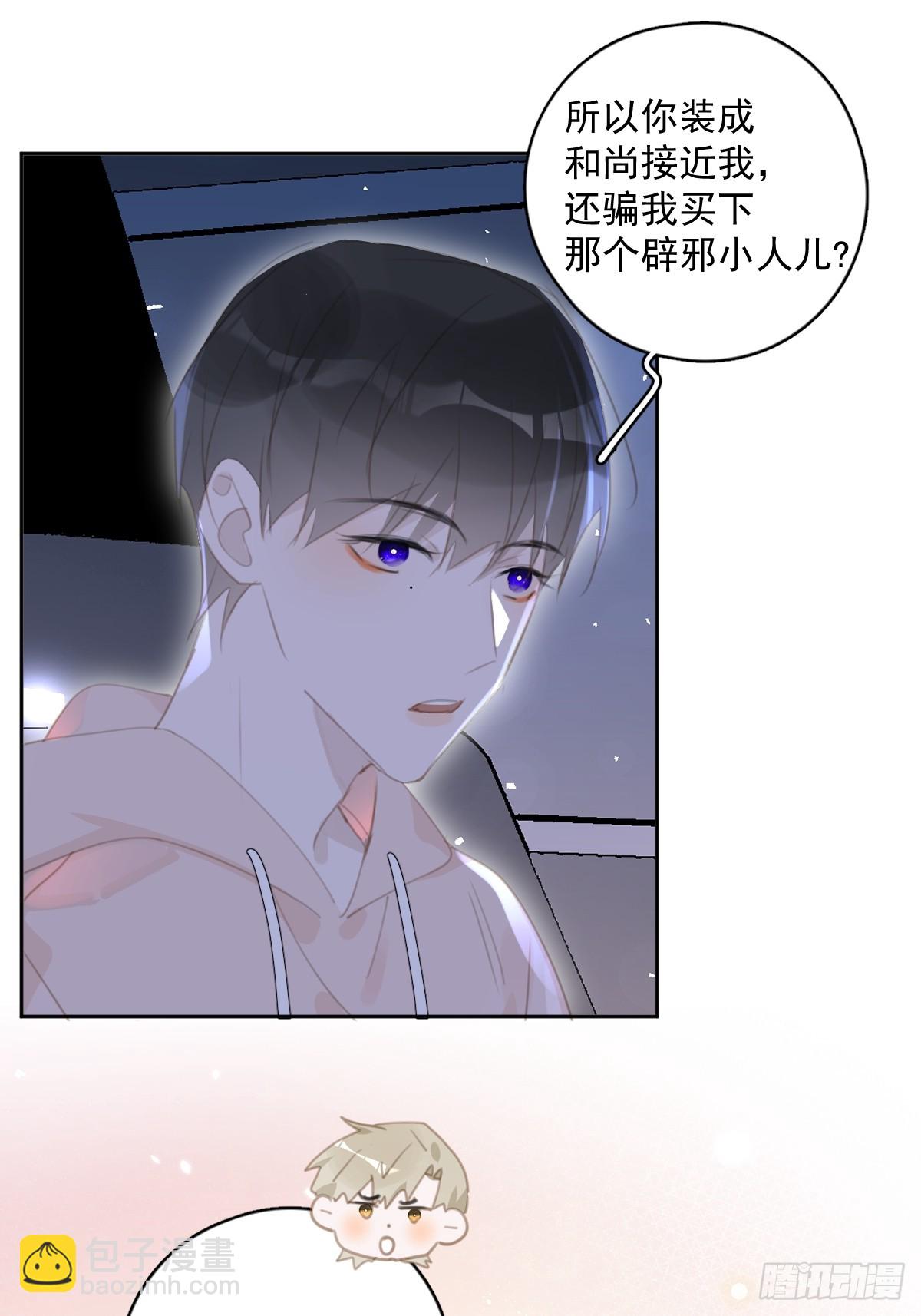 第65话 神仙的烦恼(1/2)-第66话