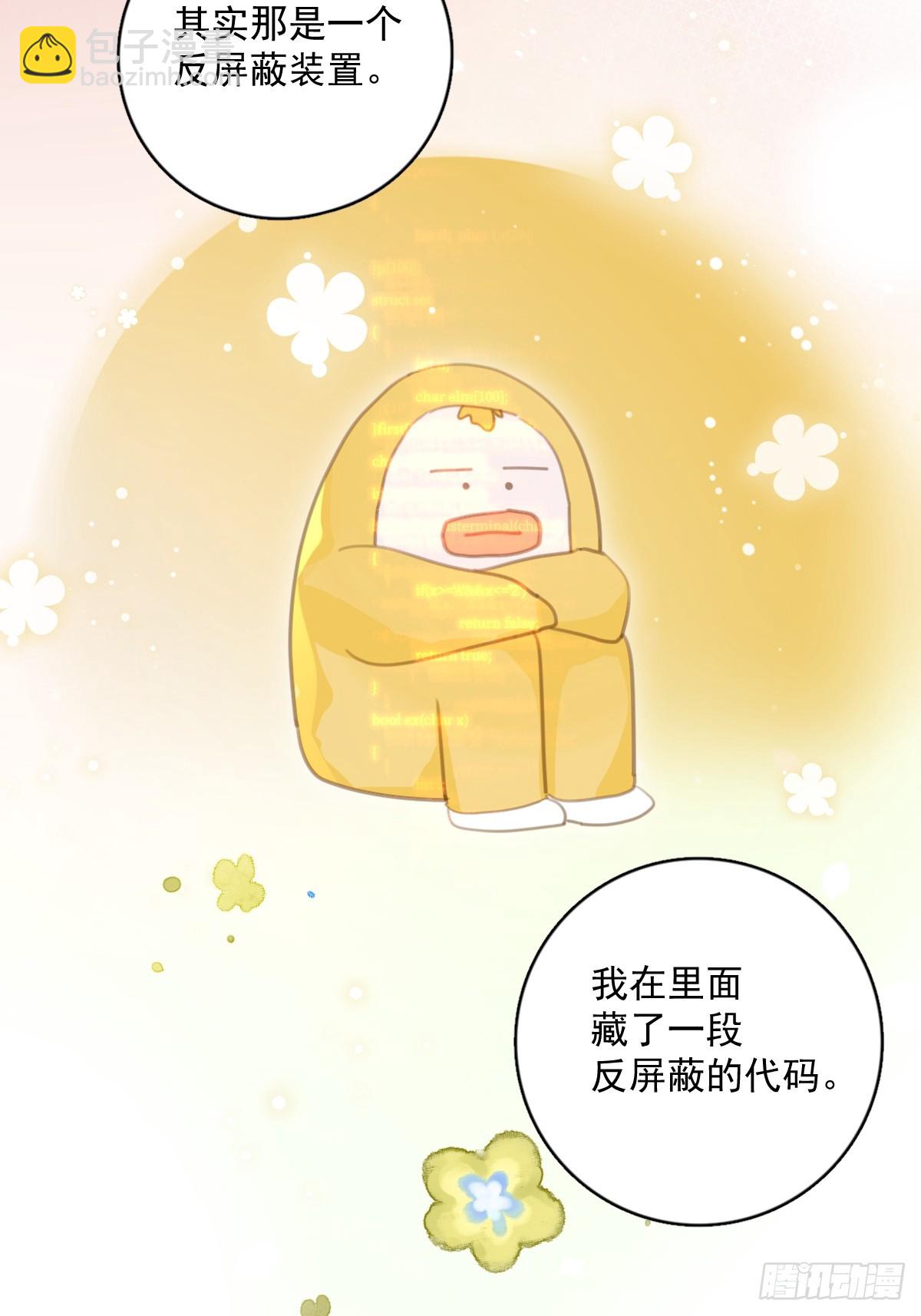 第65话 神仙的烦恼(1/2)-第66话