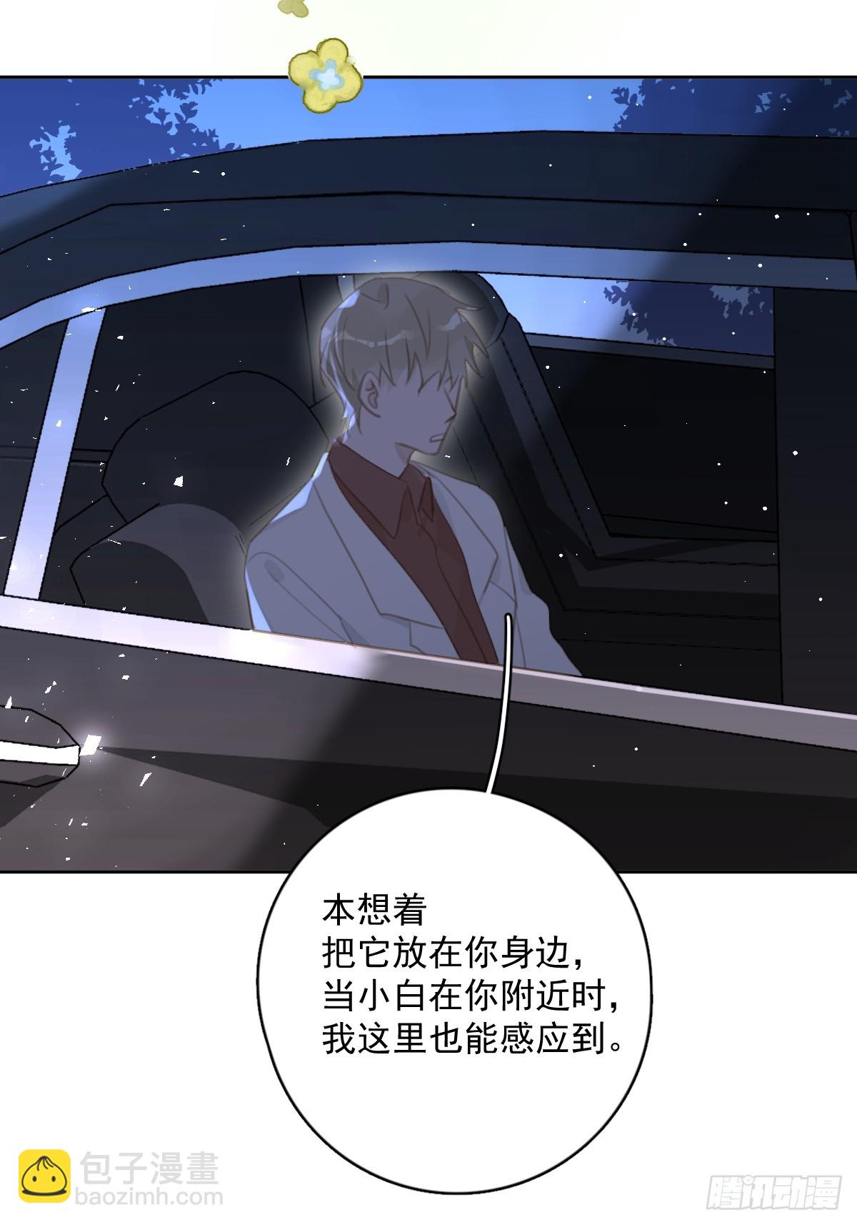 第65话 神仙的烦恼(1/2)-第66话