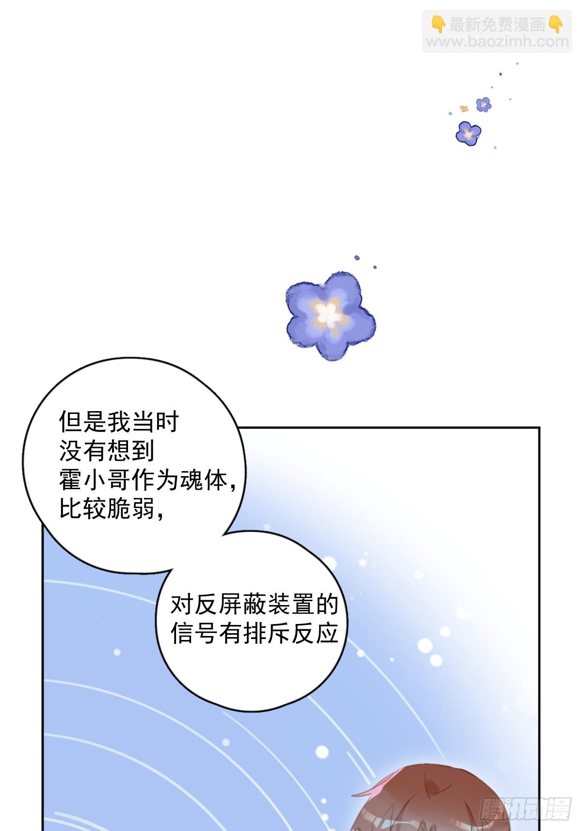 第65话 神仙的烦恼(1/2)-第66话