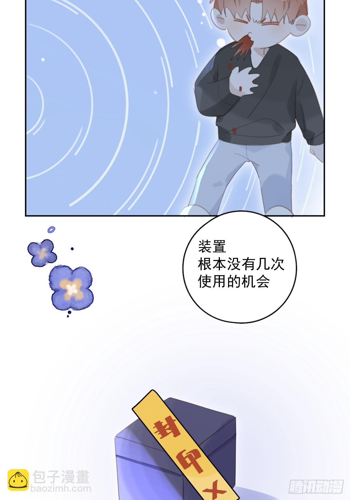 第65话 神仙的烦恼(1/2)-第66话