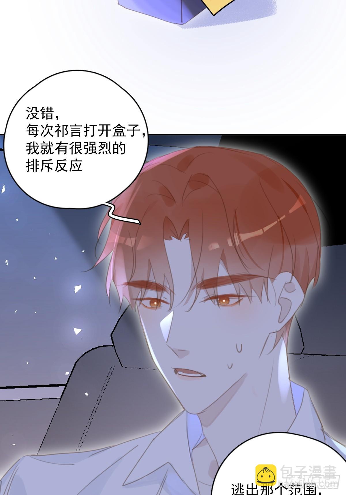 第65话 神仙的烦恼(1/2)-第66话