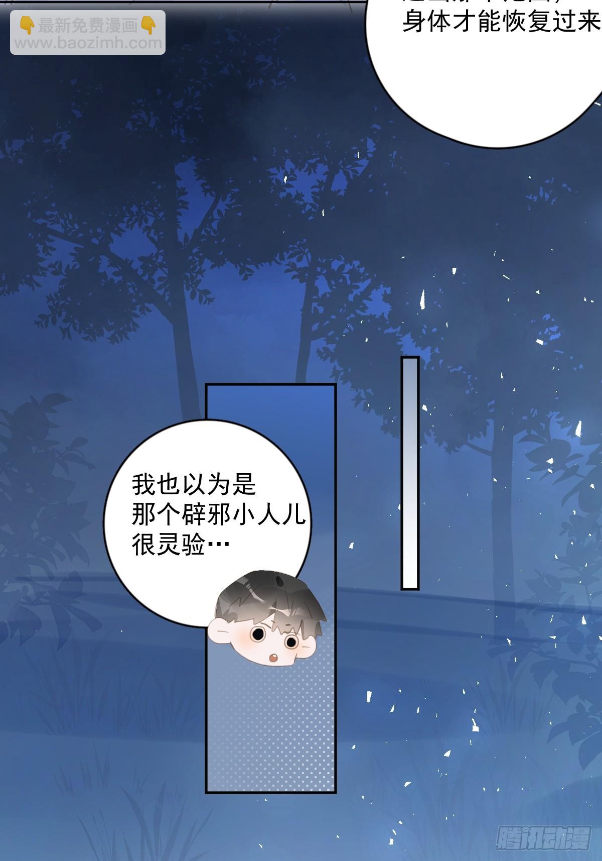 第65话 神仙的烦恼(1/2)-第66话