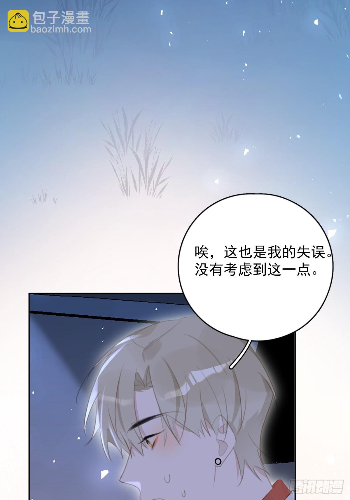 第65话 神仙的烦恼(1/2)-第66话
