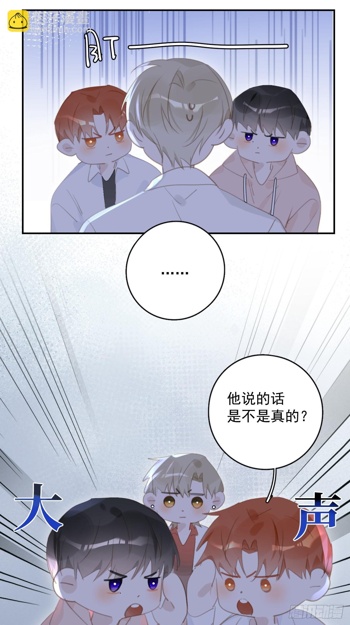 第65话 神仙的烦恼(1/2)-第66话