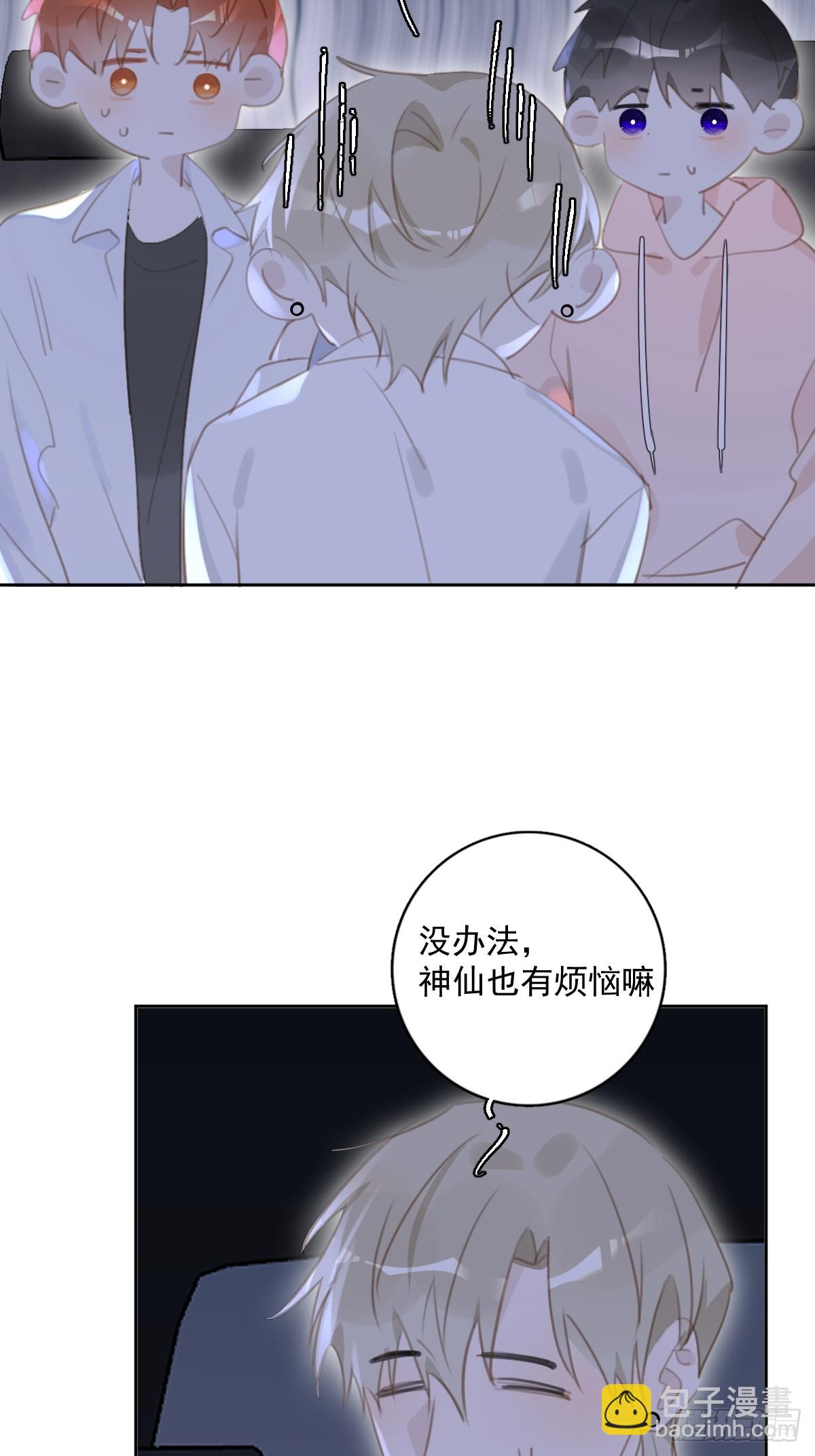 第65话 神仙的烦恼(1/2)-第66话