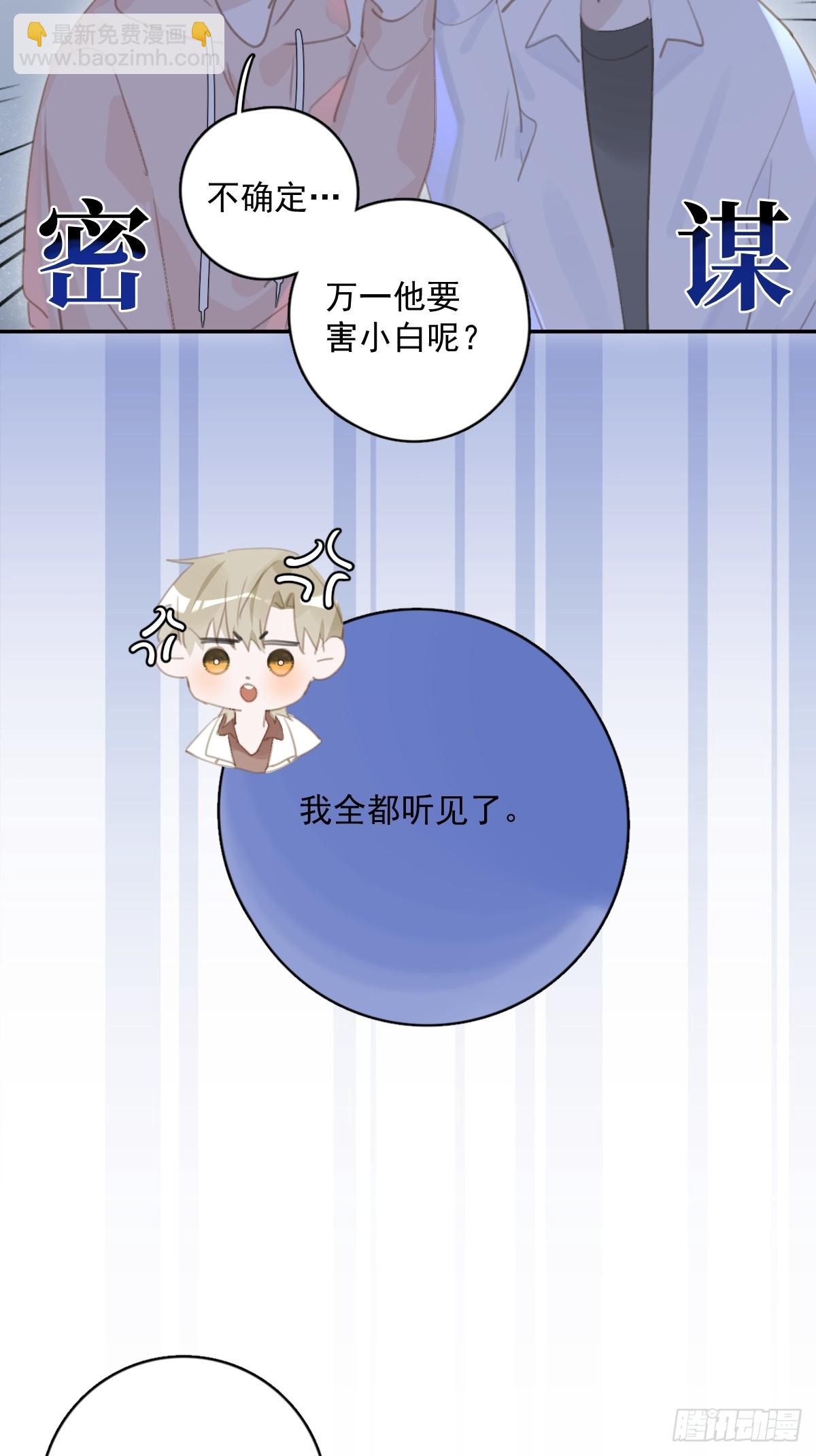 第65话 神仙的烦恼(1/2)-第66话