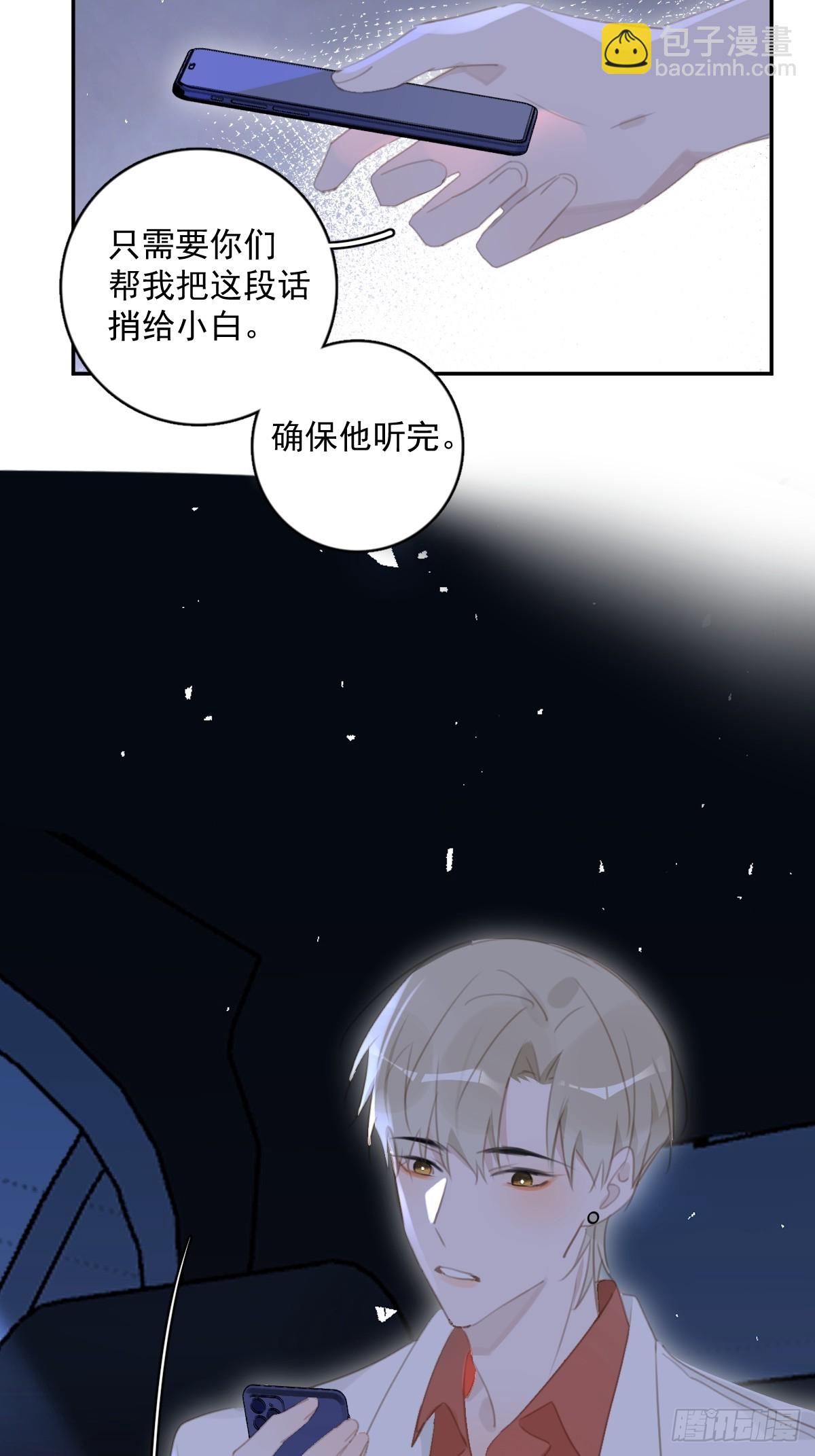 第65话 神仙的烦恼(1/2)-第66话