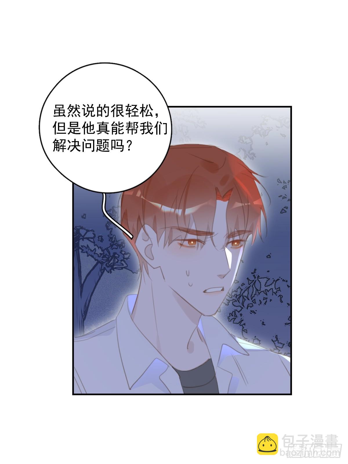 第65话 神仙的烦恼(1/2)-第66话