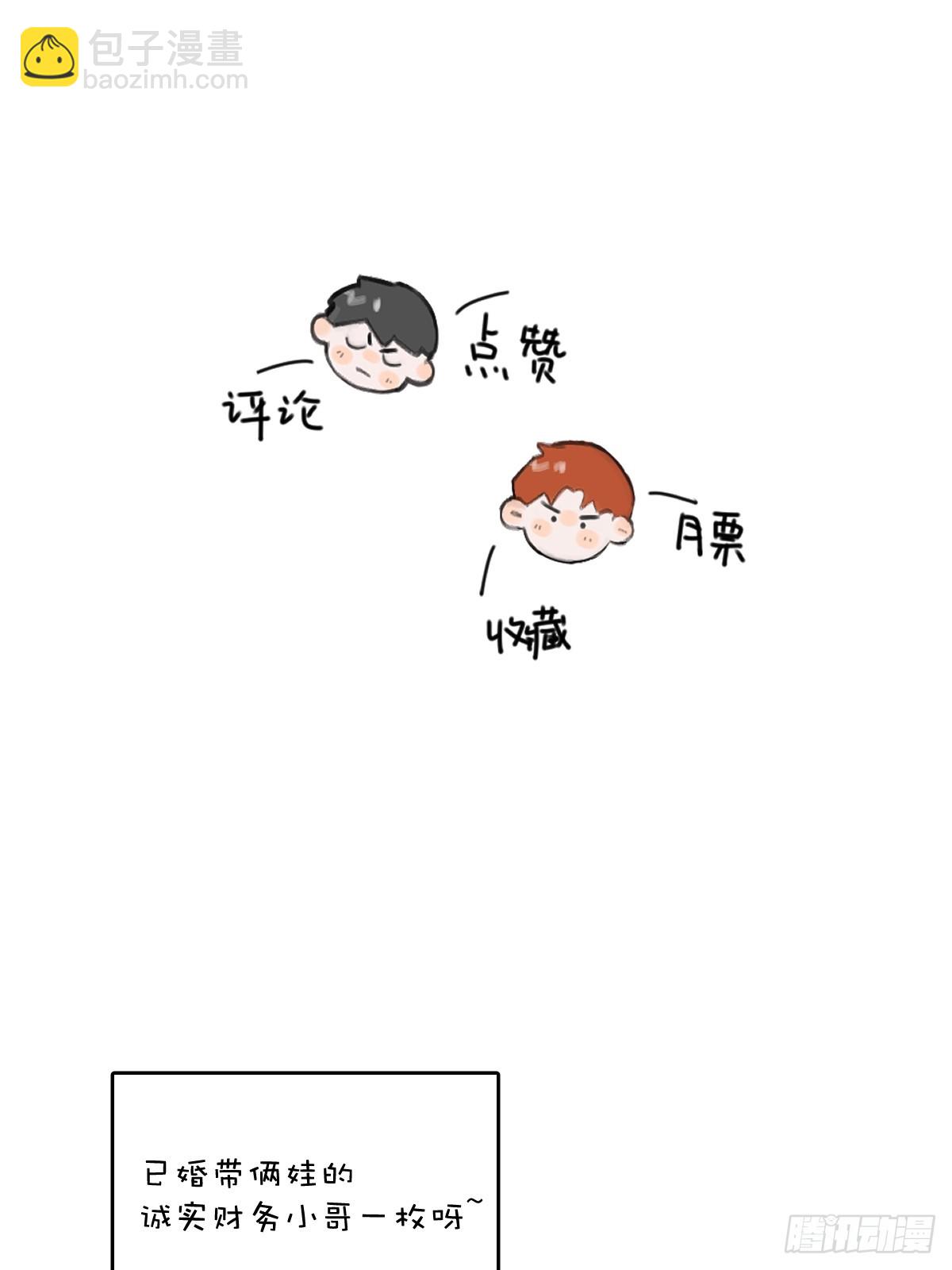 第65话 神仙的烦恼(1/2)-第66话