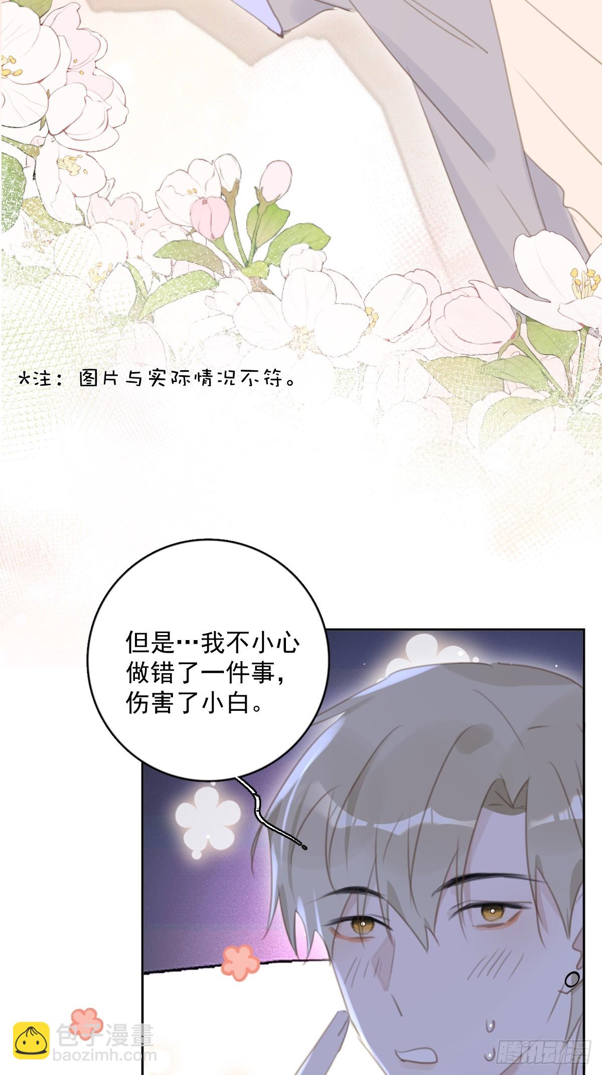 第65话 神仙的烦恼(1/2)-第66话