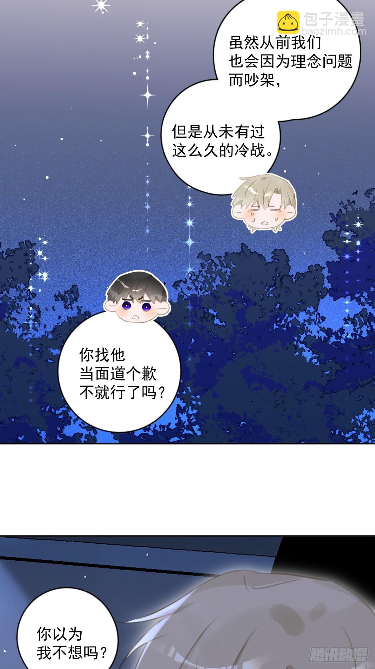 第65话 神仙的烦恼(1/2)-第66话