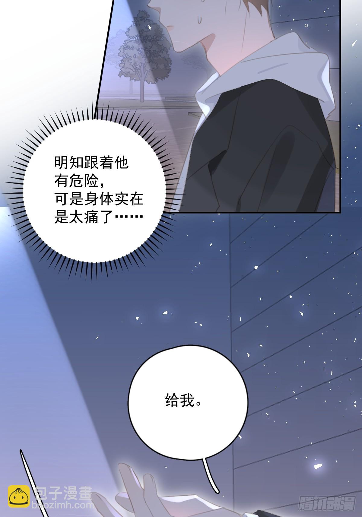 第67话 回家咯(1/2)-第68话
