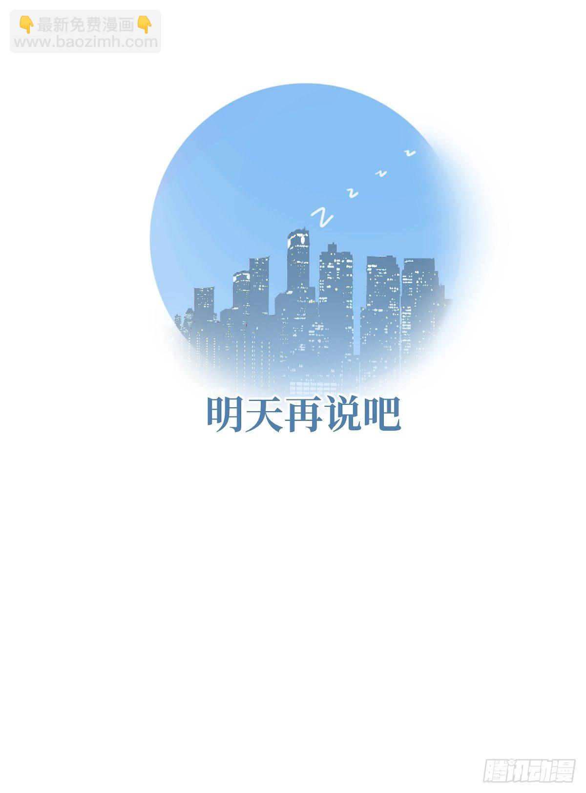 第6话 丑东西(1/2)-第8话
