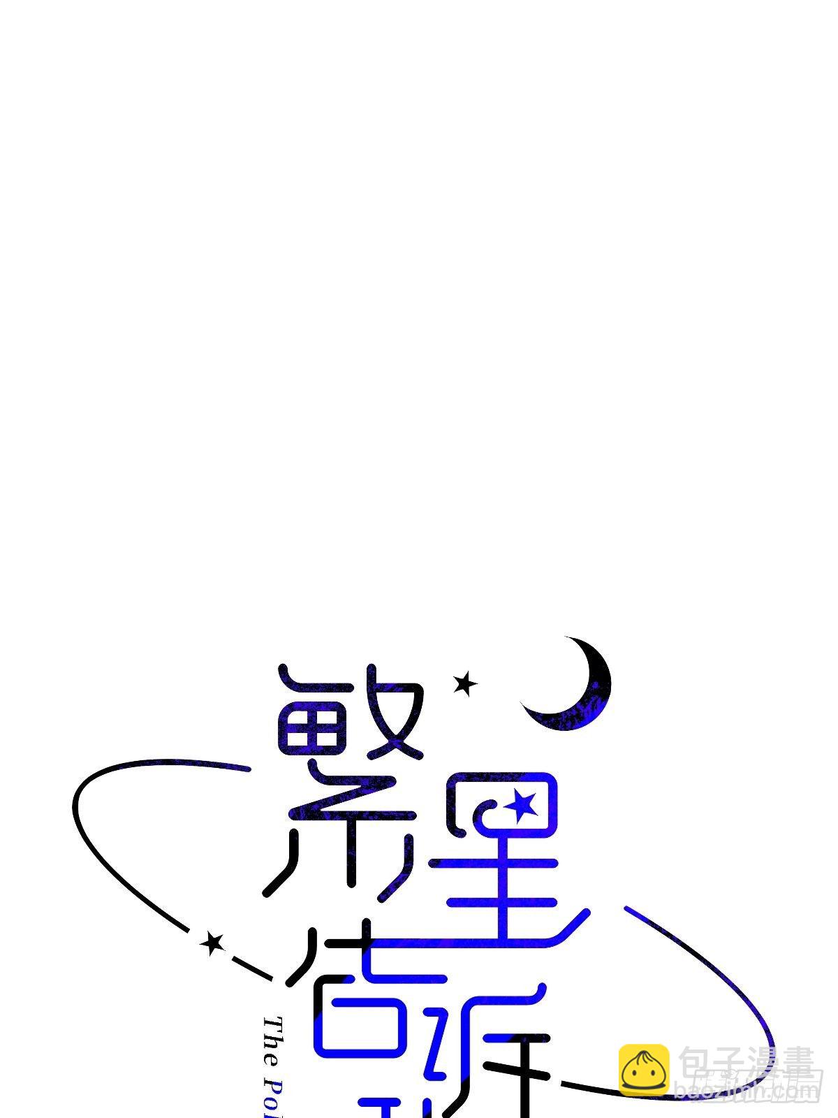 第6话 丑东西(1/2)-第8话
