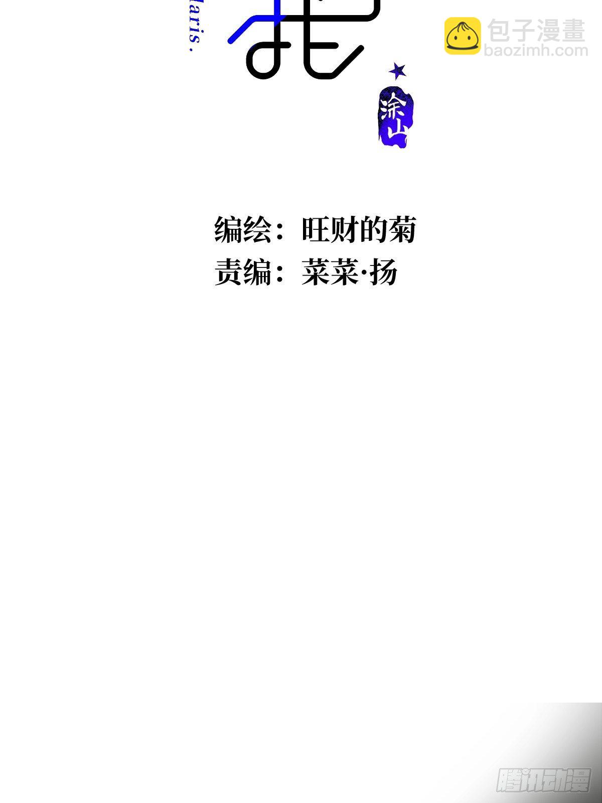 第6话 丑东西(1/2)-第8话
