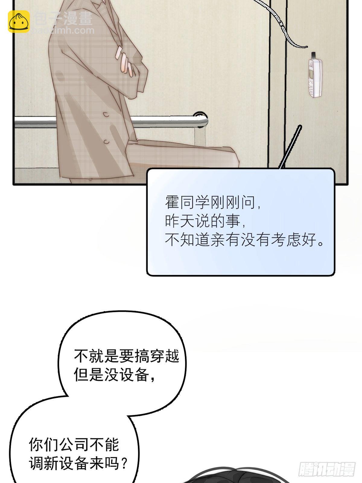 第6话 丑东西(1/2)-第8话