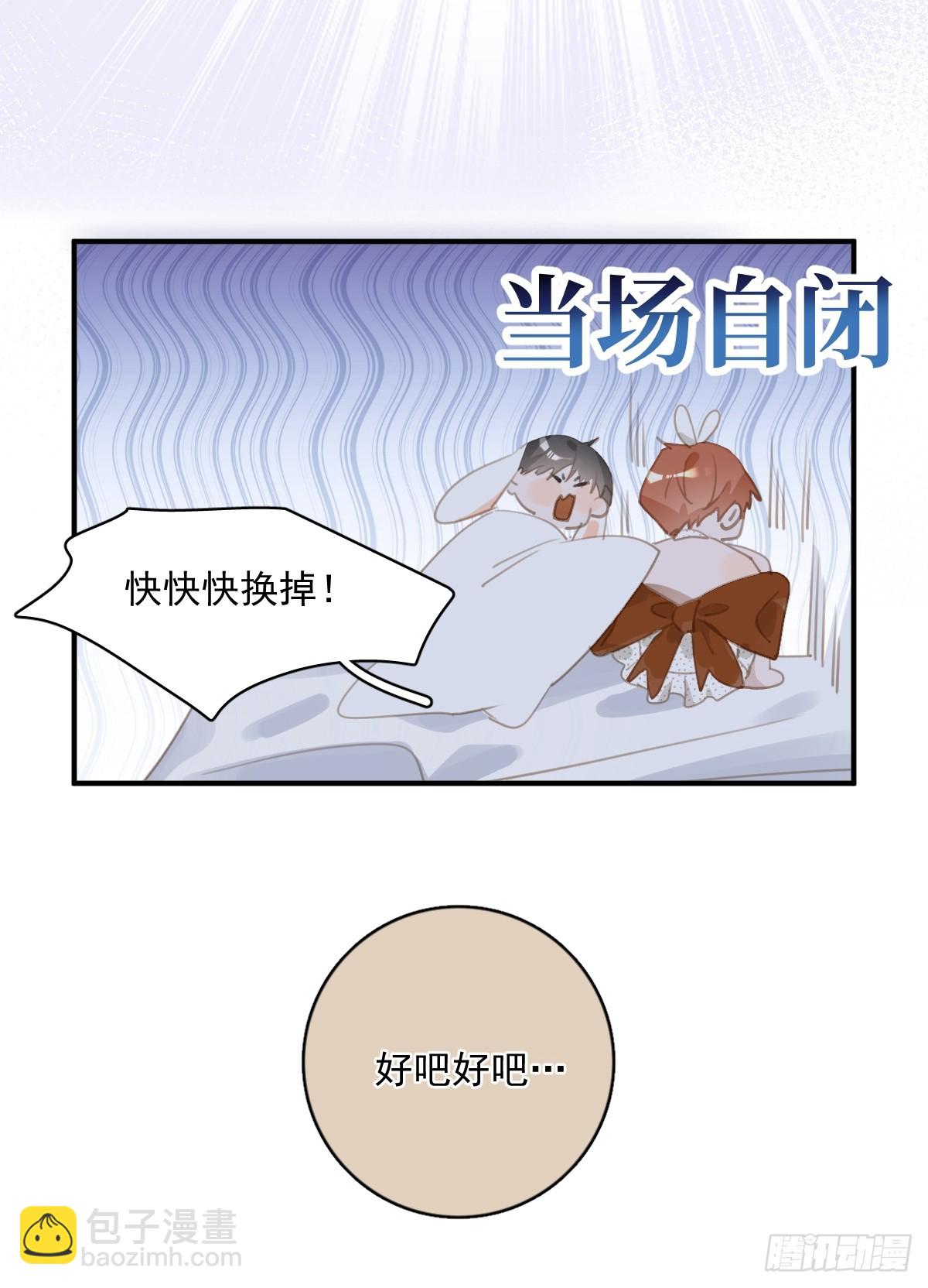 番外.涂兔兔游园会-第72话