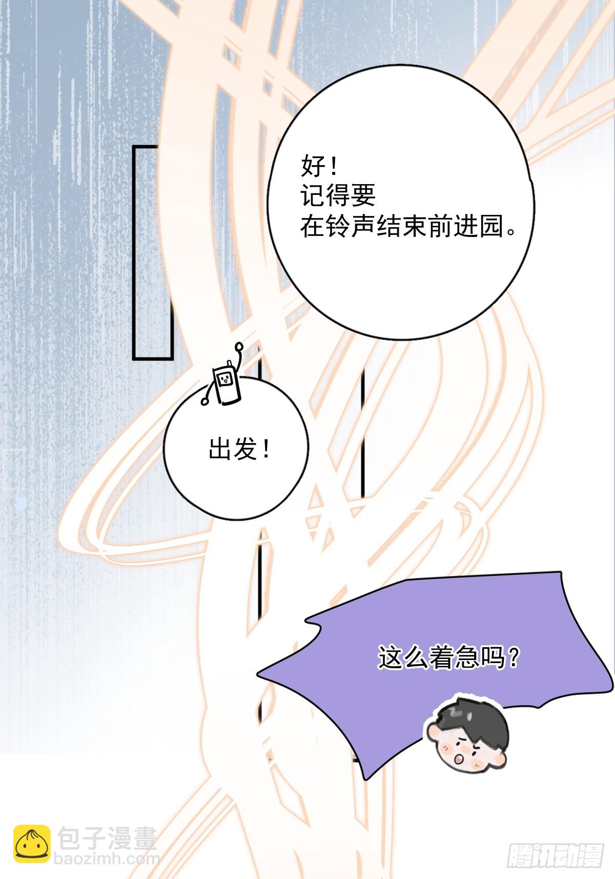 番外.涂兔兔游园会-第72话