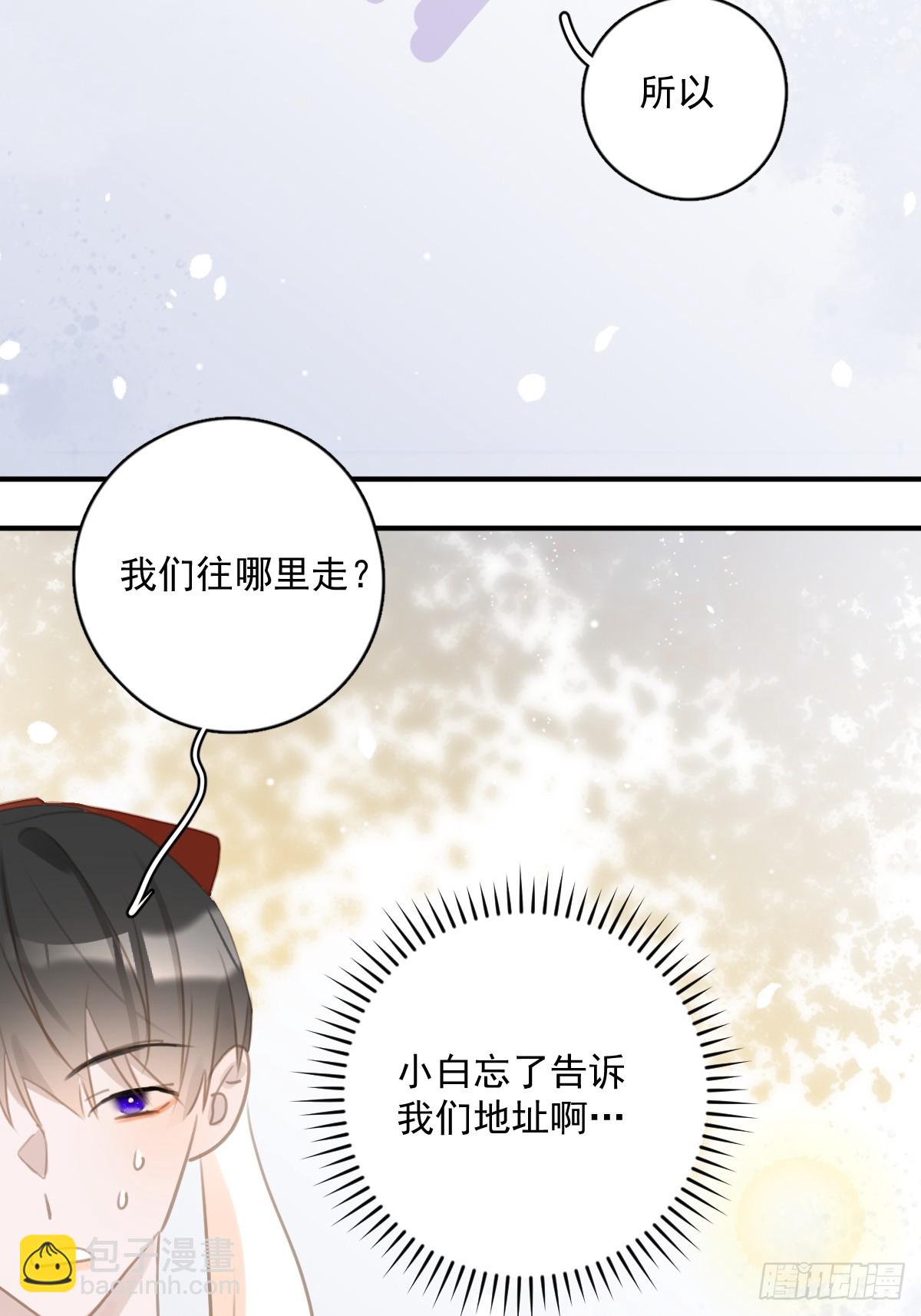 番外.涂兔兔游园会-第72话